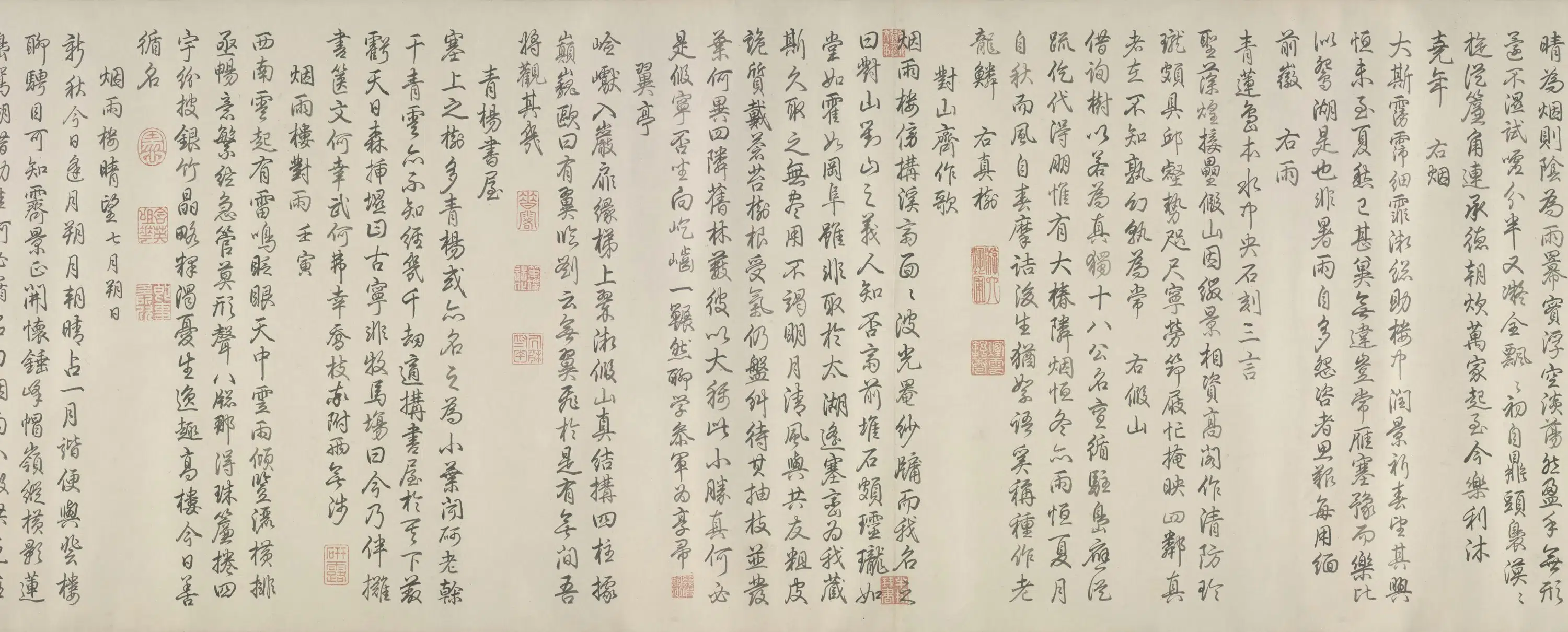 清代【爱新觉罗弘历-乾隆-清高宗】《避暑山庄烟雨楼图卷》 第8张
