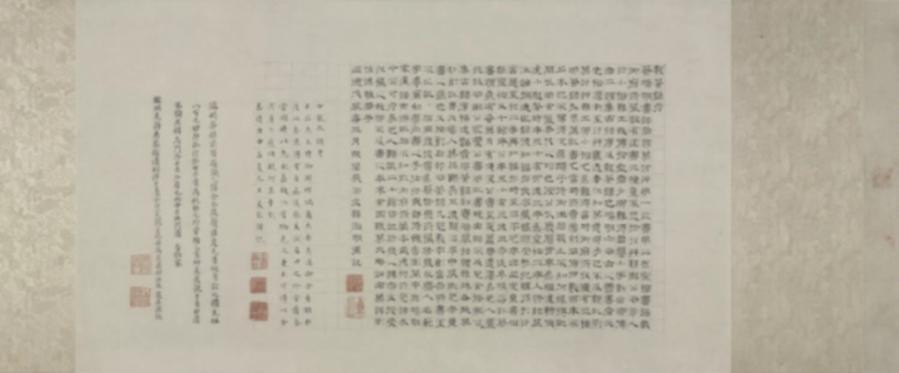 北宋【蔡襄】《楷书茶录卷》