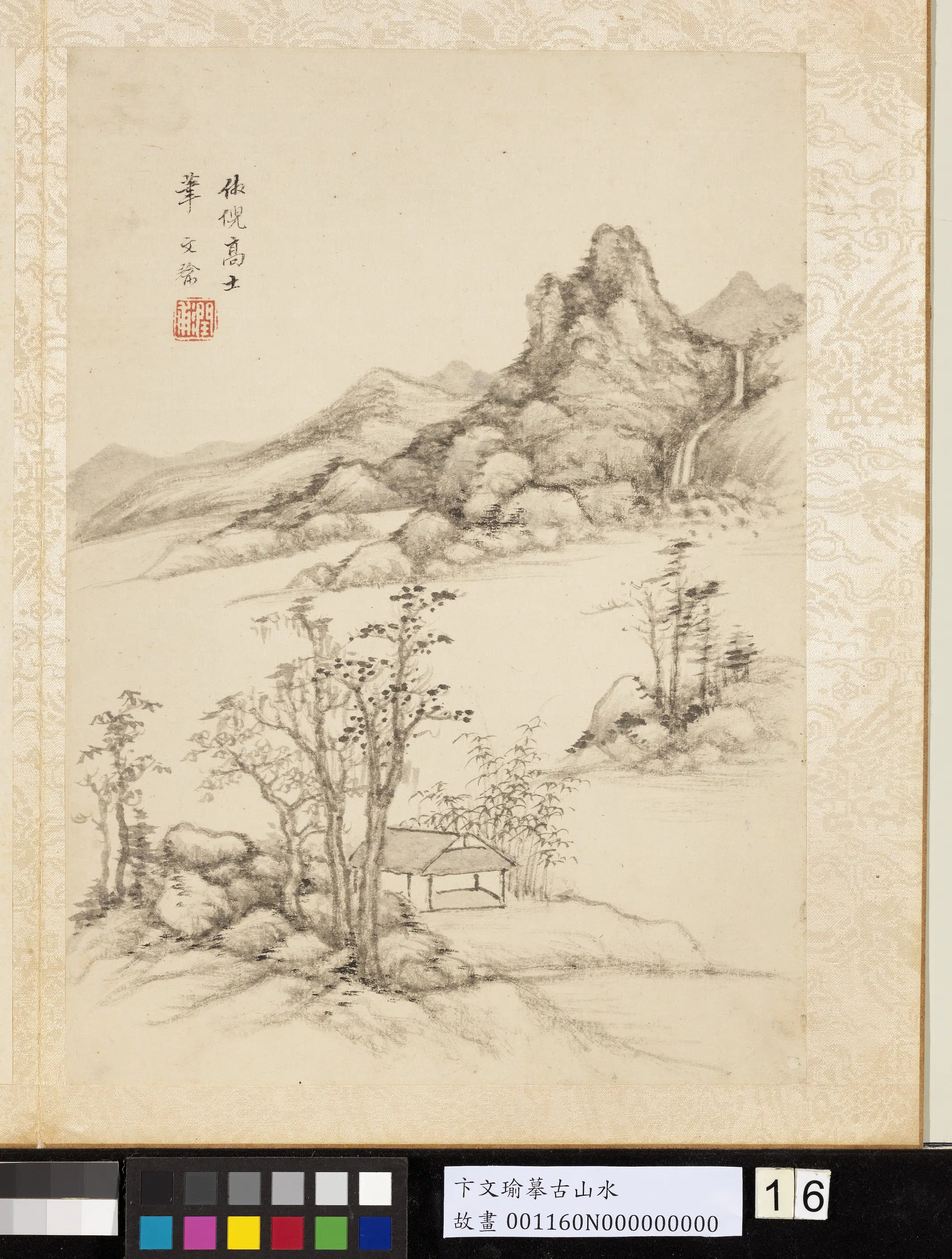 明代【卞文瑜】《摹古山水册-仿倪高士山水》 第1张