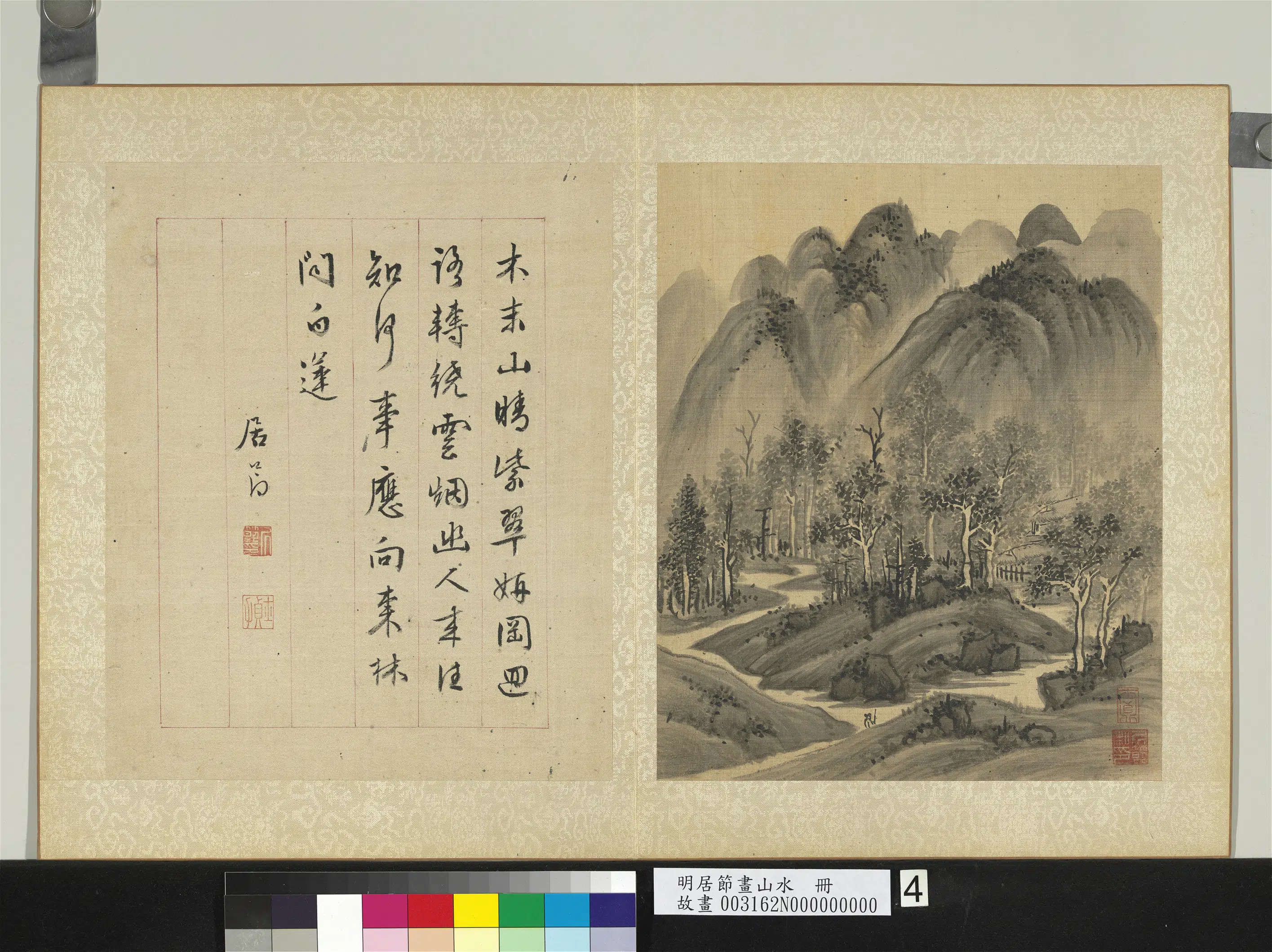明代【居节】《画山水册》 第4张 明代【居节】《画山水册》 第4张