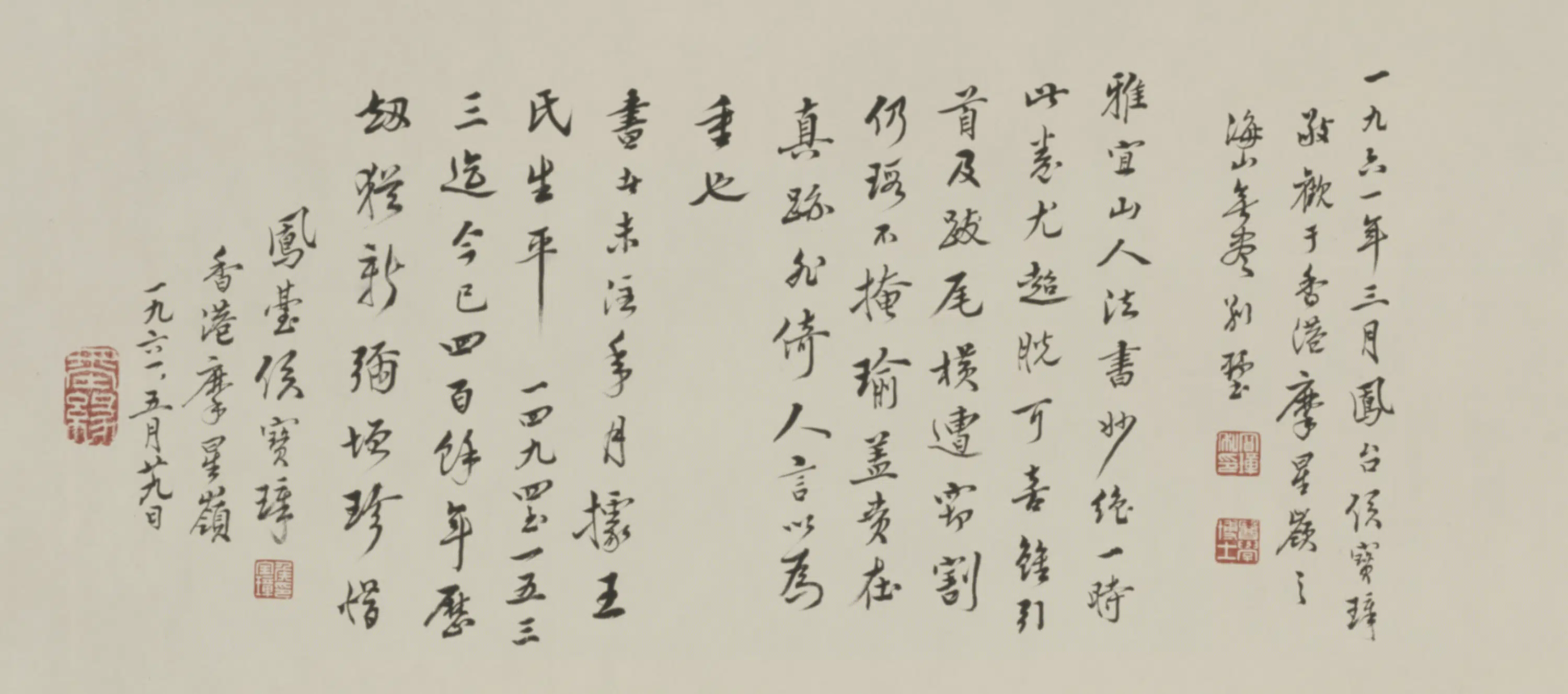 明朝【王宠】《草书李白古风诗卷》 第1张