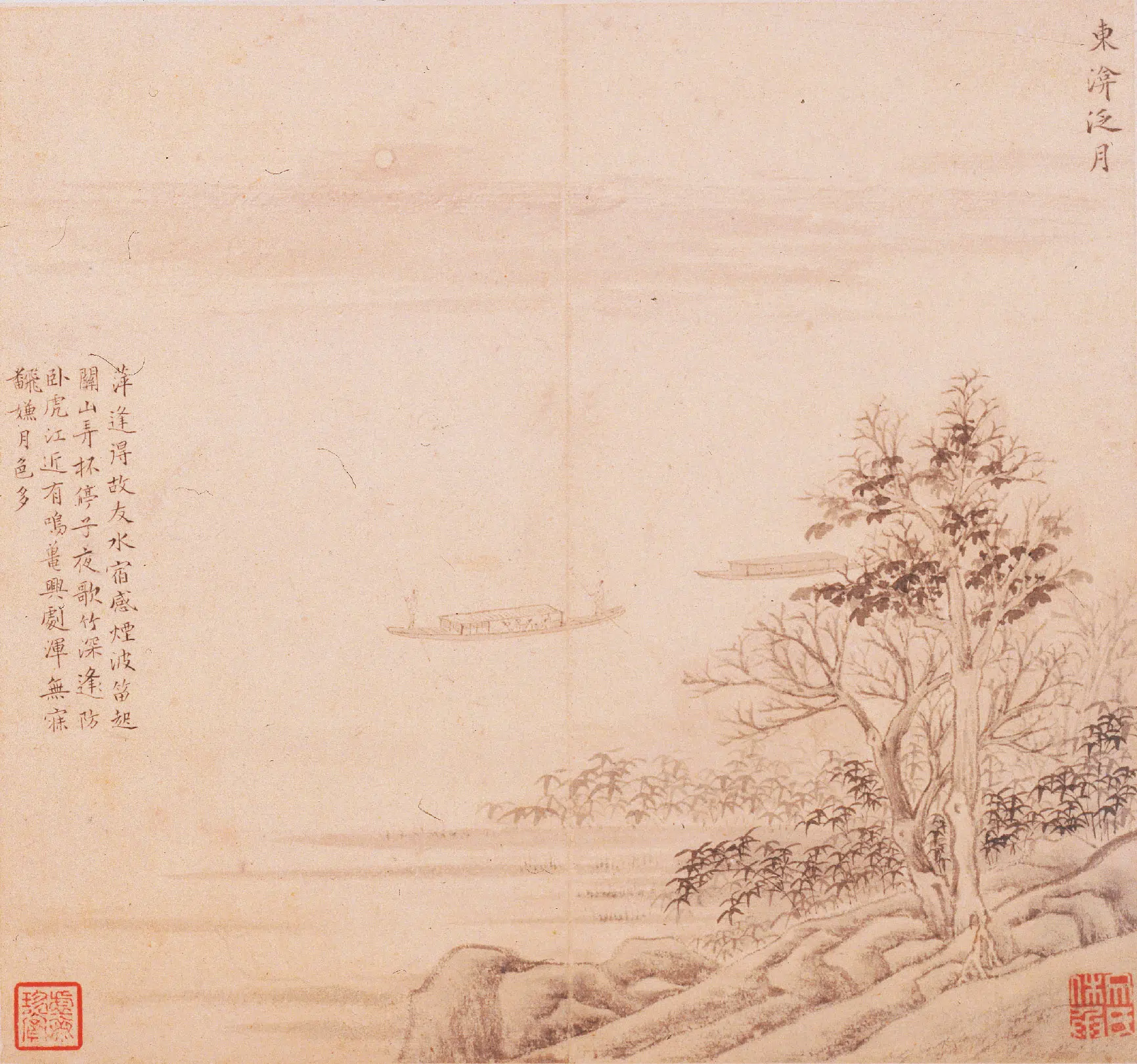 明朝【文嘉】《二洞游记图册》 第3张