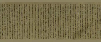 南北朝【佚名】《楷书法华经文外义一卷》 第11张