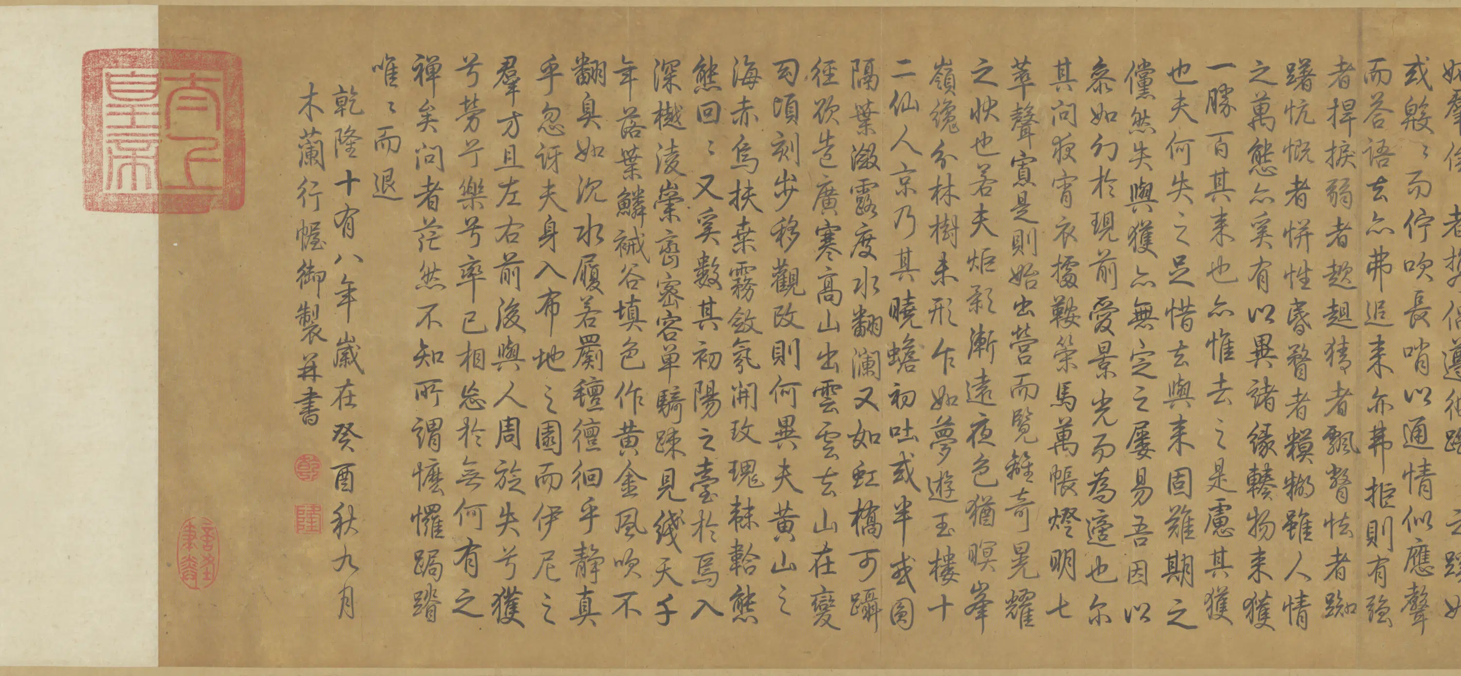 清代【爱新觉罗弘历-乾隆-清高宗】《行书后哨鹿赋卷》