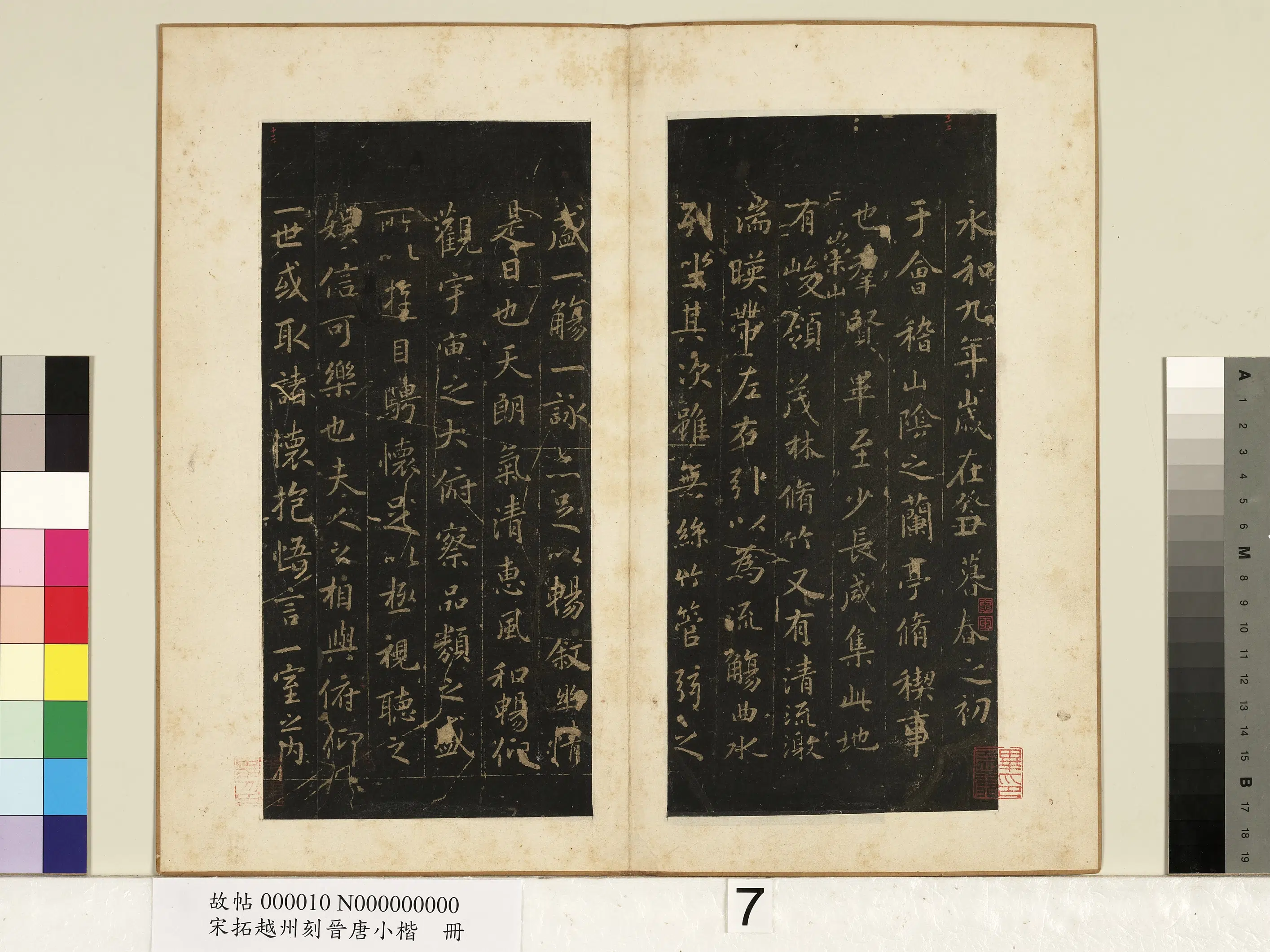 东晋【王羲之】《宋拓越州刻晋唐小楷册-晋王羲之兰亭叙》 第1张