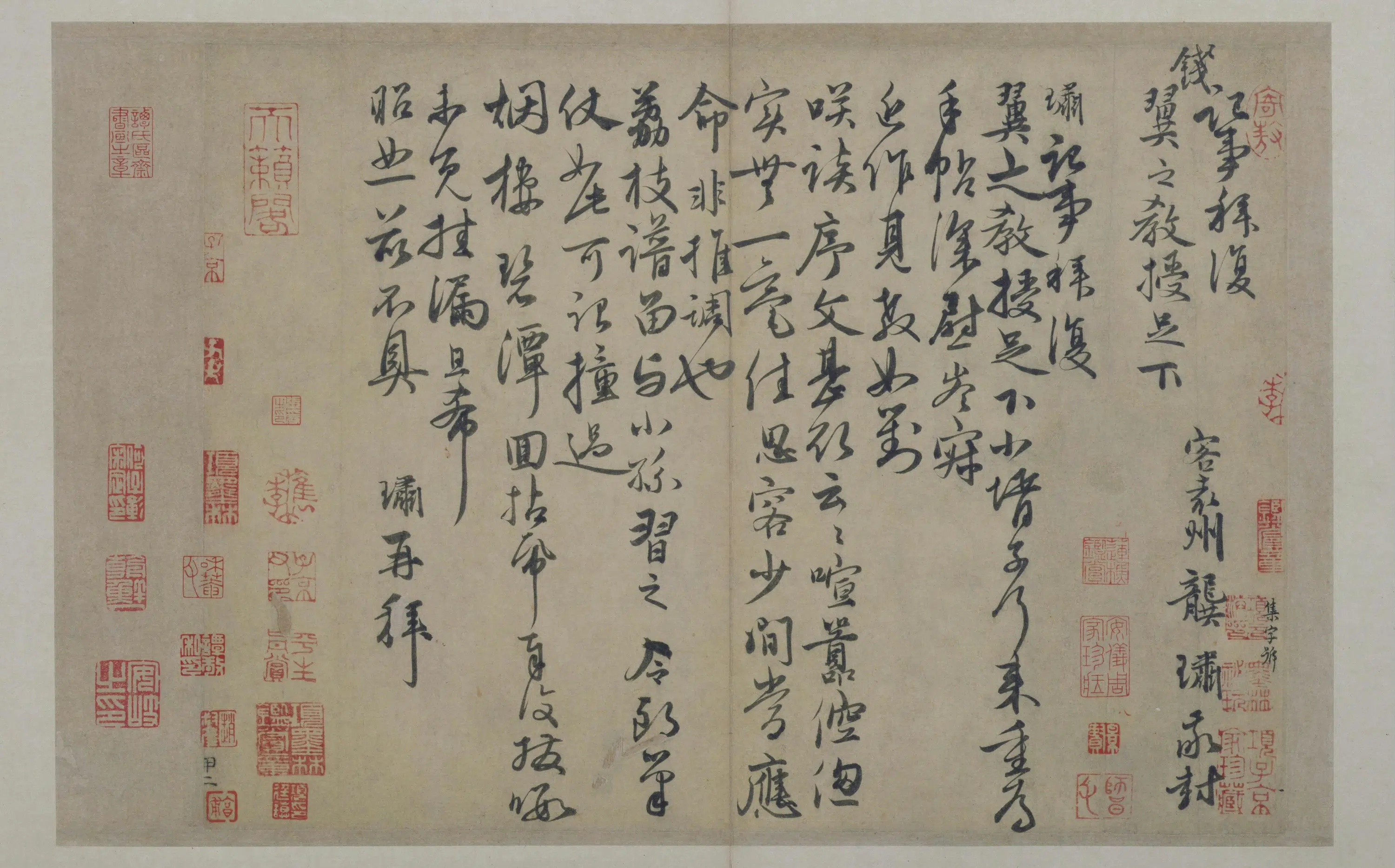 元朝【龚璛】《行书教授帖页》