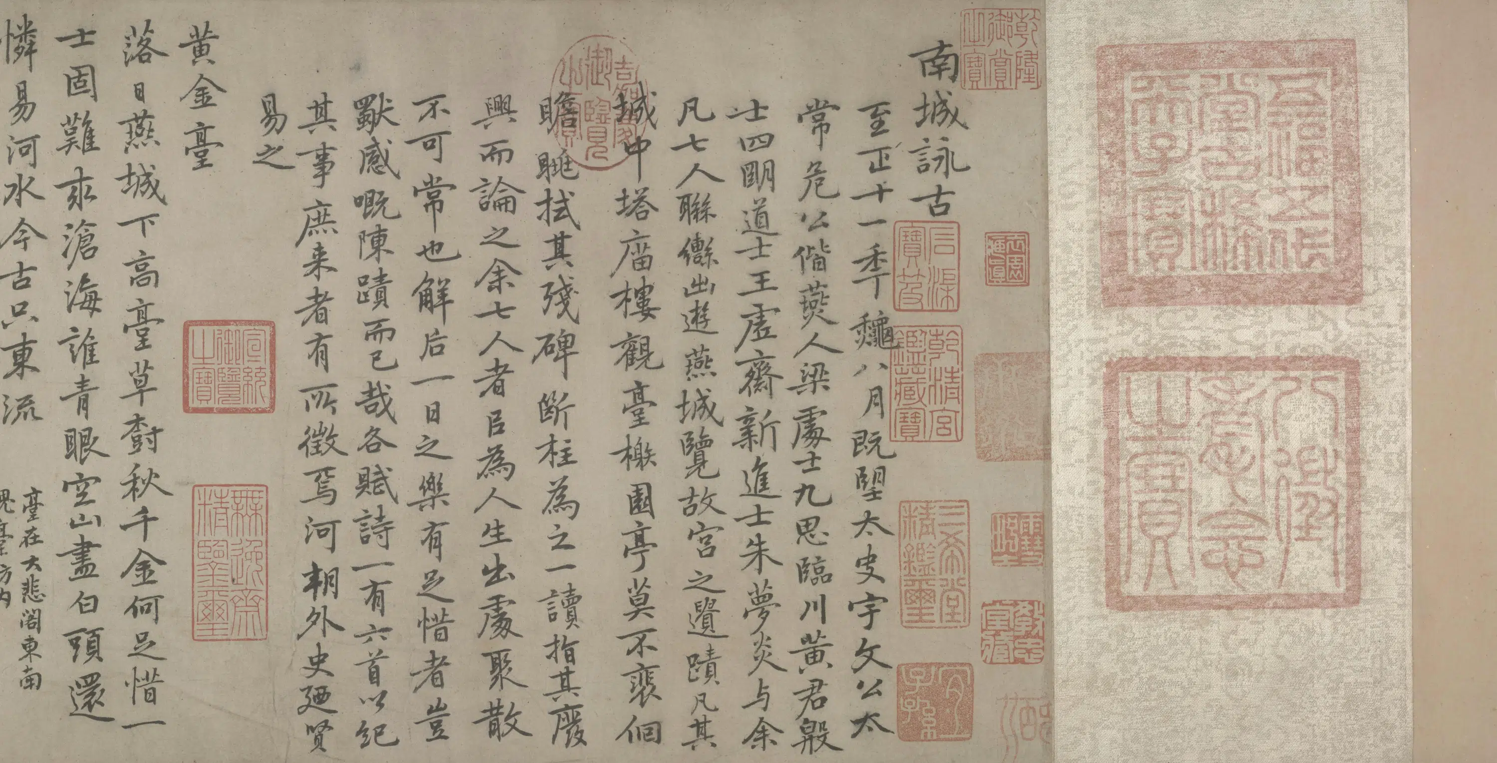 元朝【迺贤】《行楷书南城詠古诗帖》 第4张