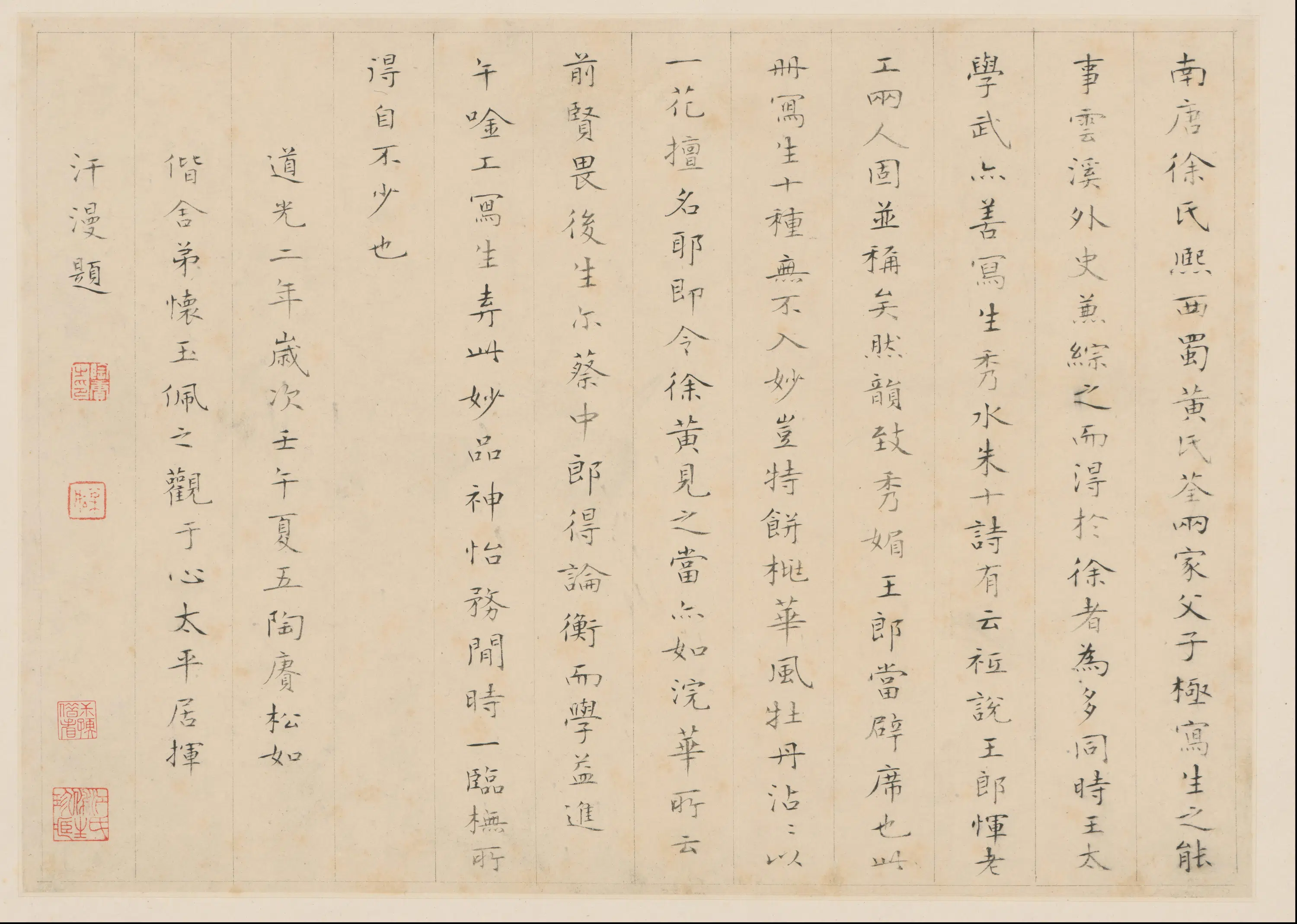 清代【恽寿平】《花卉册-1-13开》 第8张