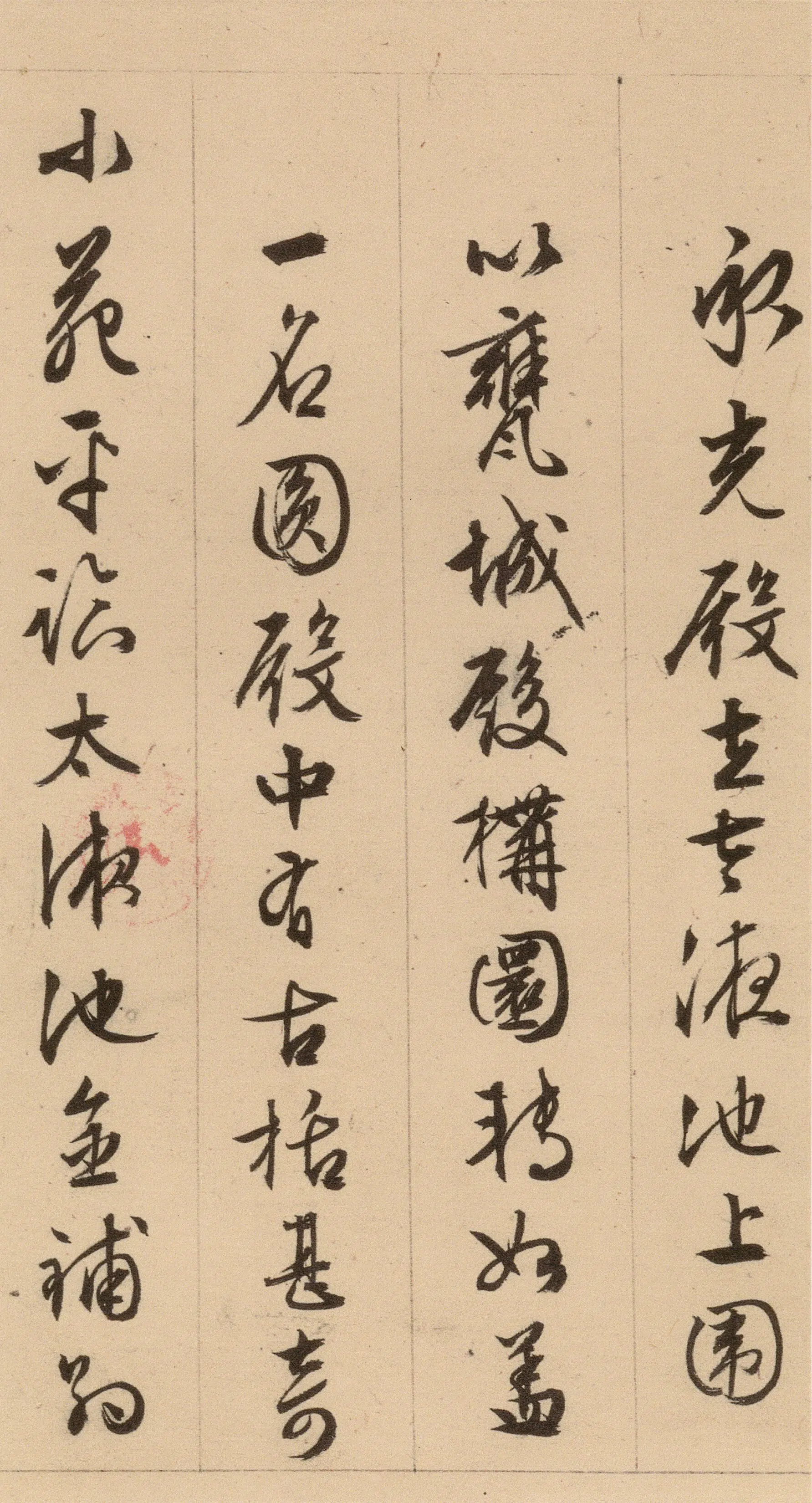 明朝【文徵明】《西苑诗(33开)》 第32张 明朝【文徵明】《西苑诗(33开)》 第32张