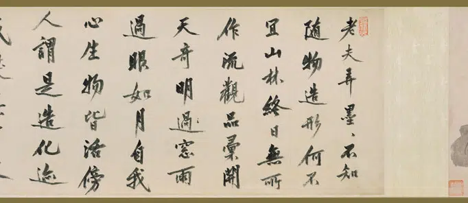 明朝【沈周】《花果图卷》 第5张