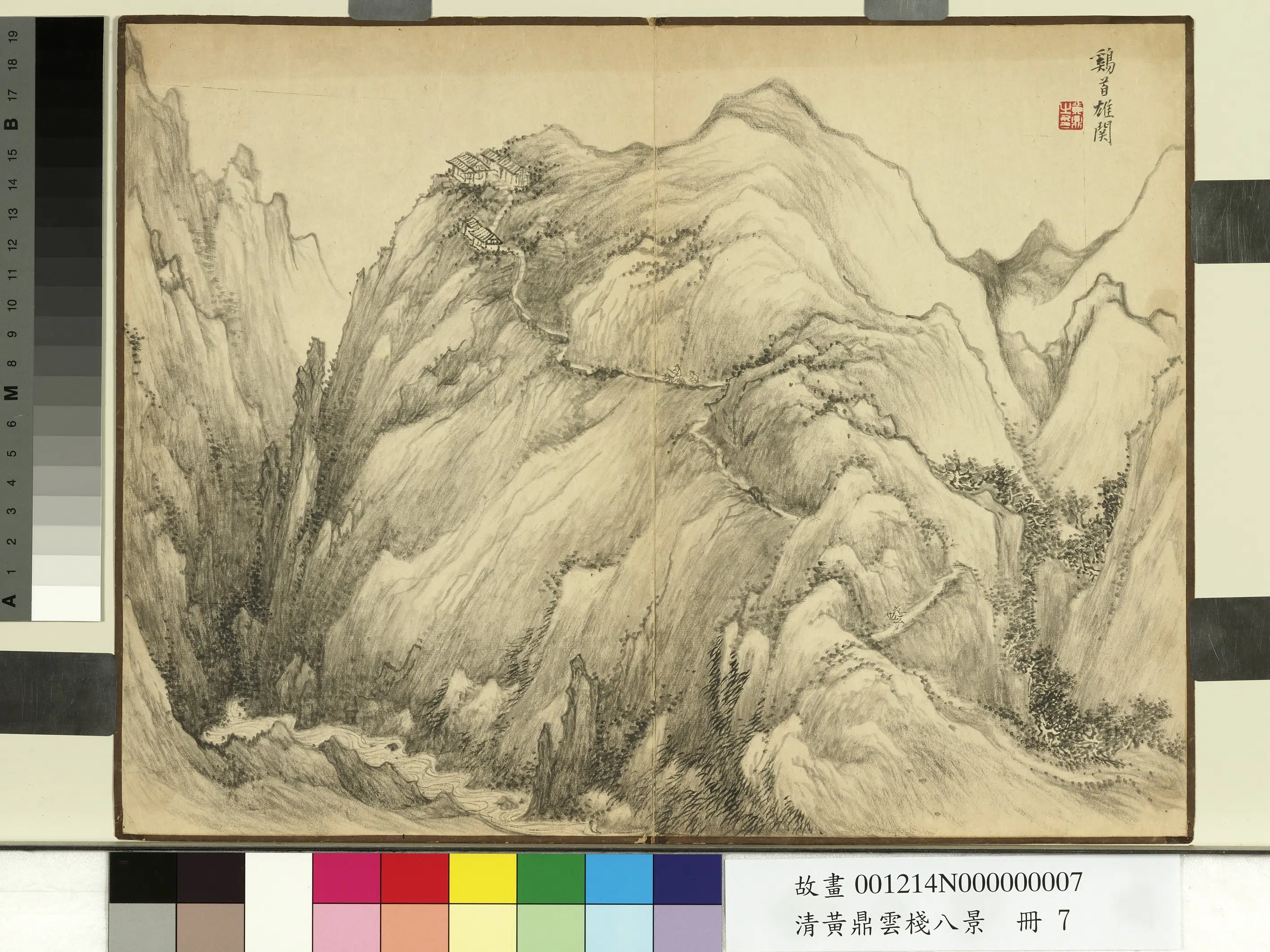 清代【黄鼎】《云栈八景册》 第10张