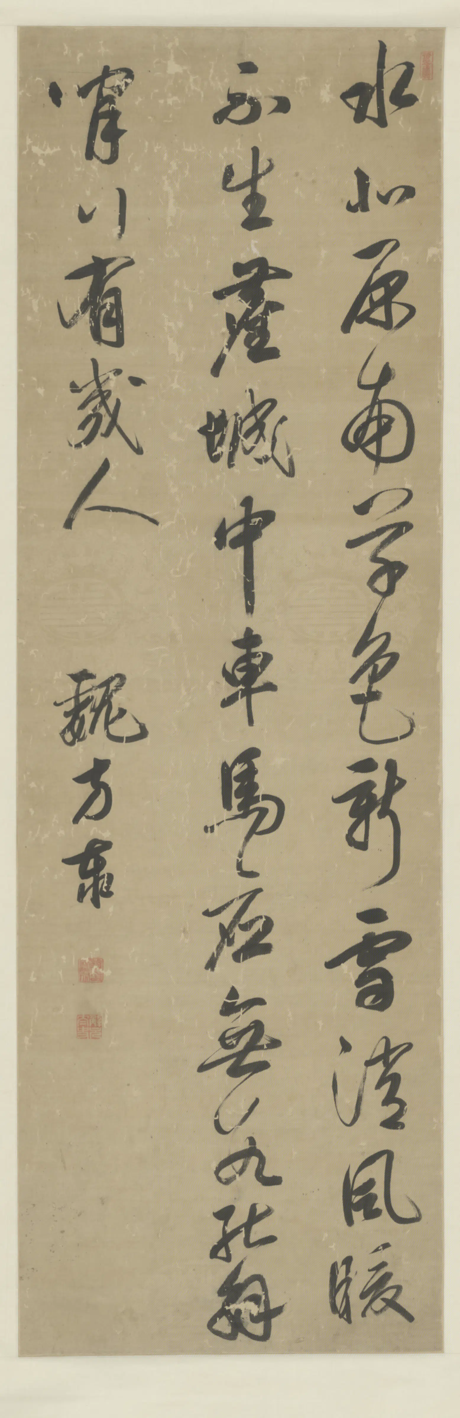 清代【魏方泰】《行书七绝轴》 第1张