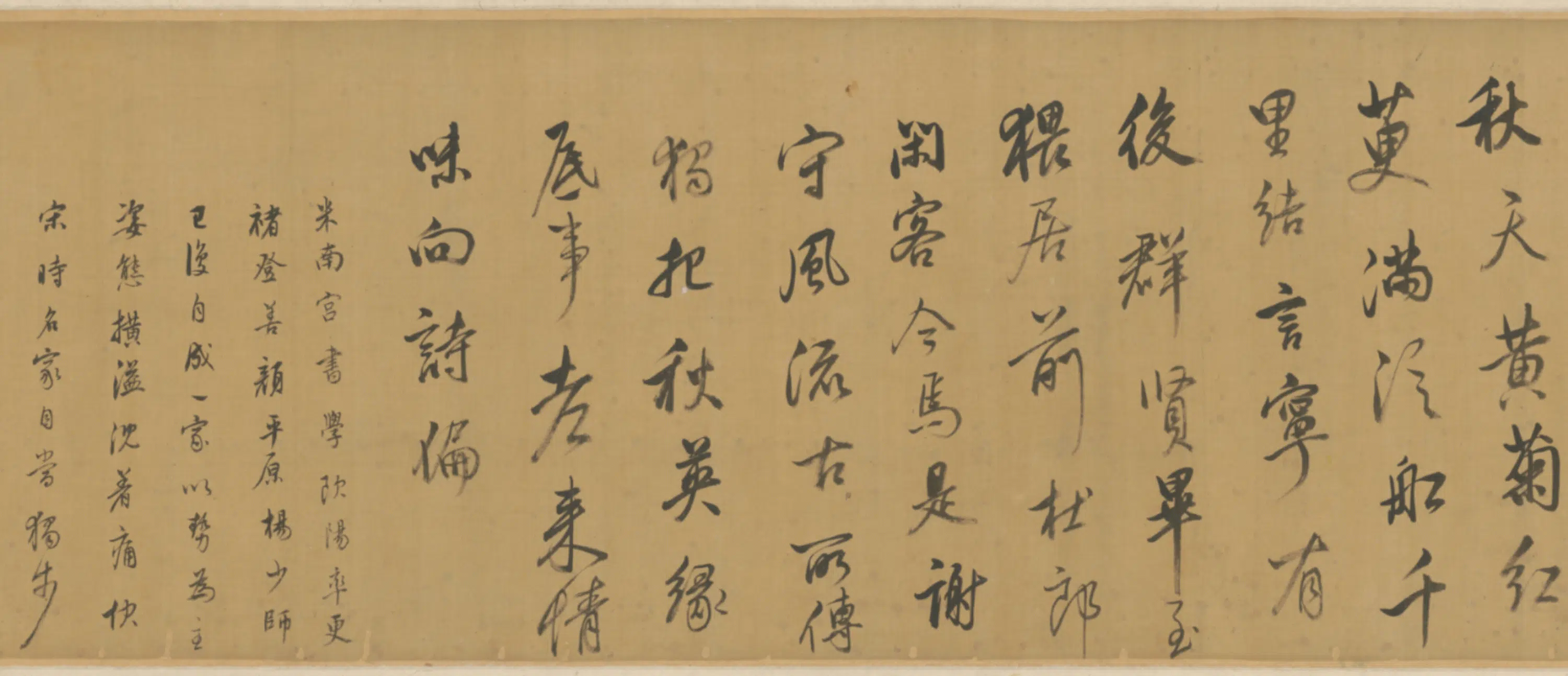 明朝【董其昌】《行书临宋四家书卷》 第2张