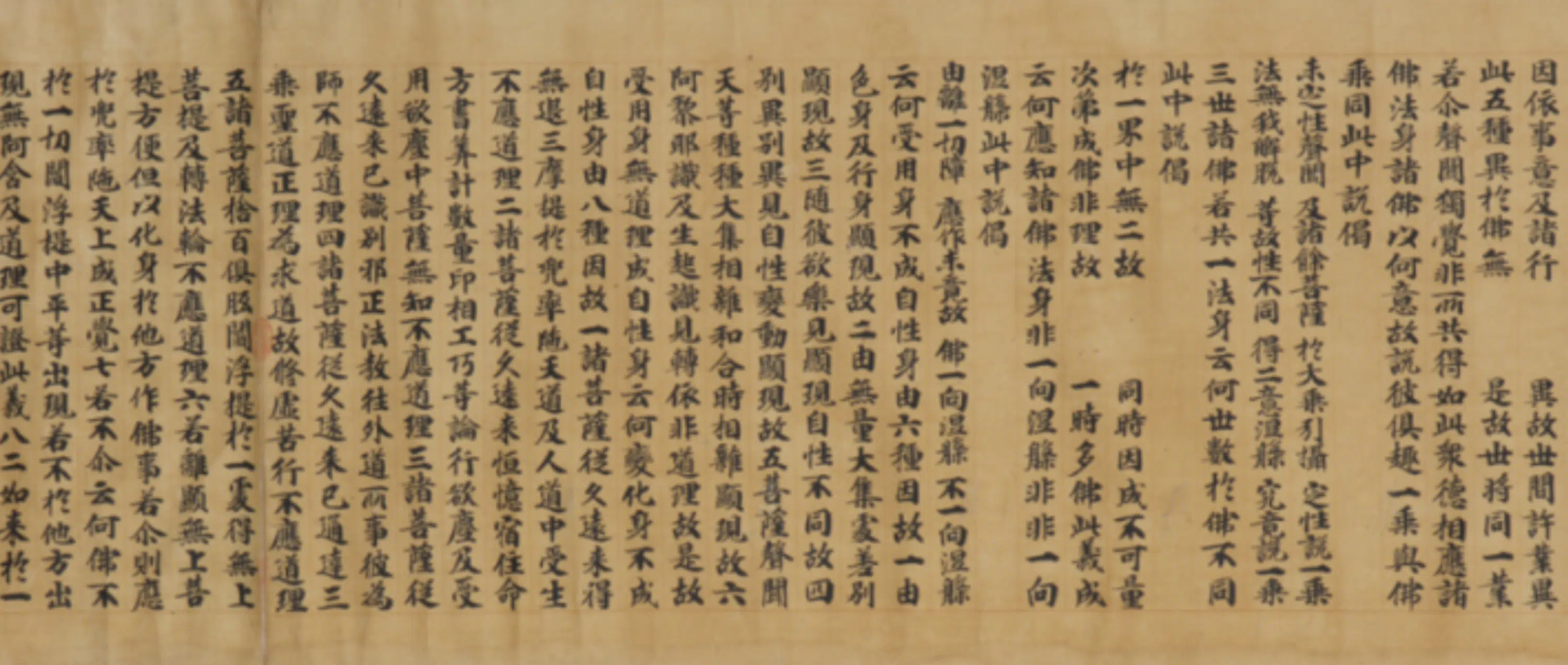 宋代《无款楷书摄大乘论经》 第6张 宋代《无款楷书摄大乘论经》 第6张