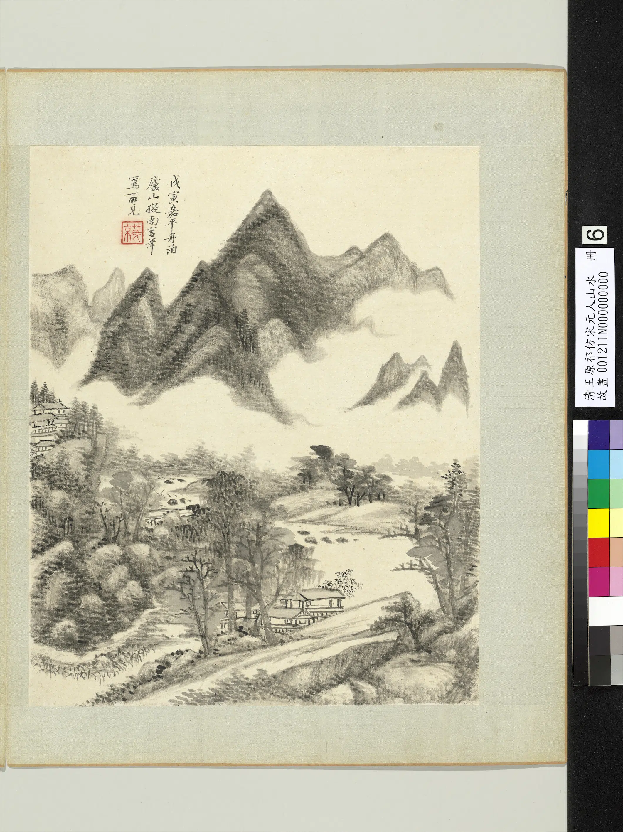 清代【王原祁】《仿宋元人山水册-雨中村落》