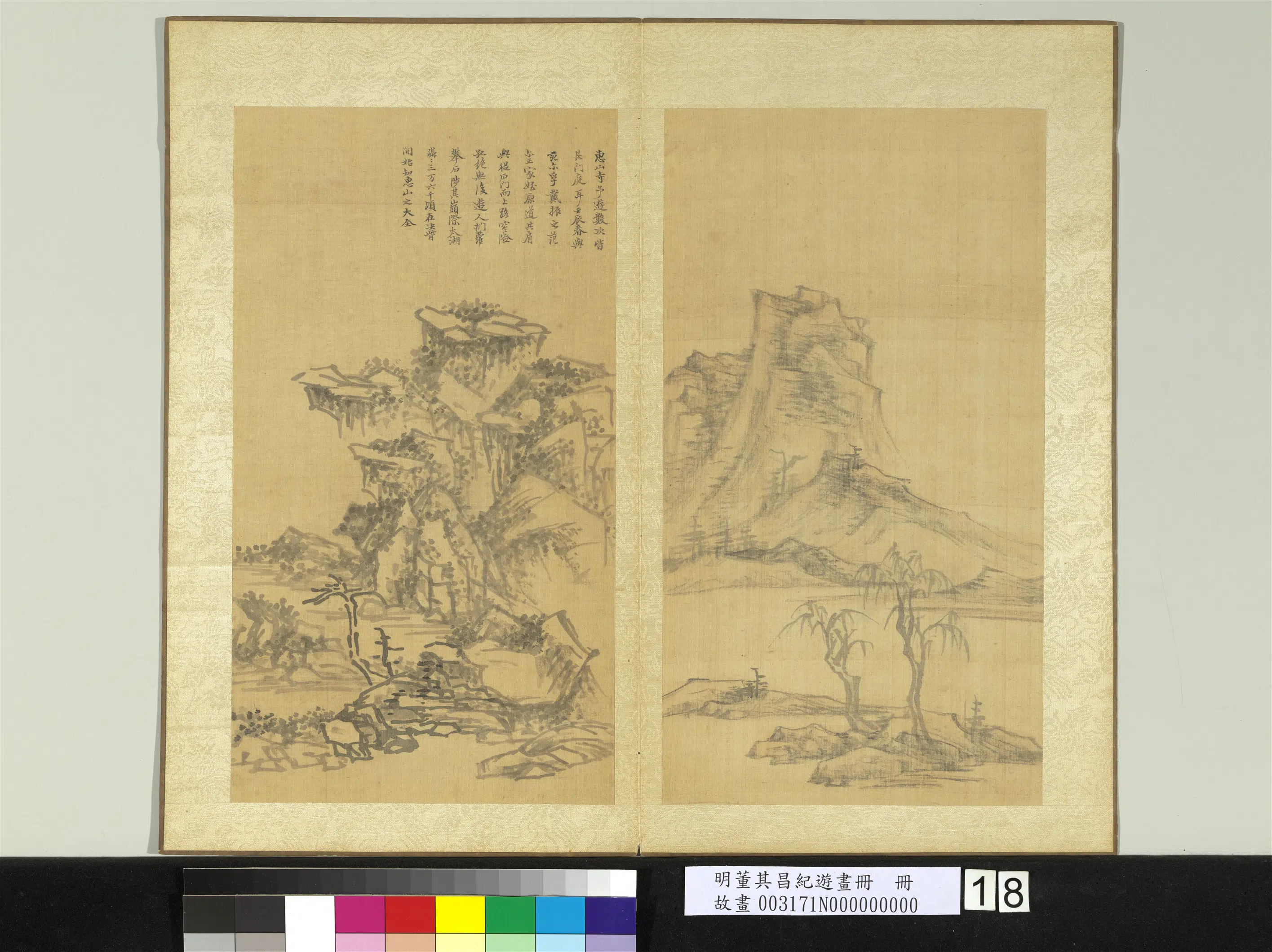 明代【董其昌】《纪游画册》 第16张