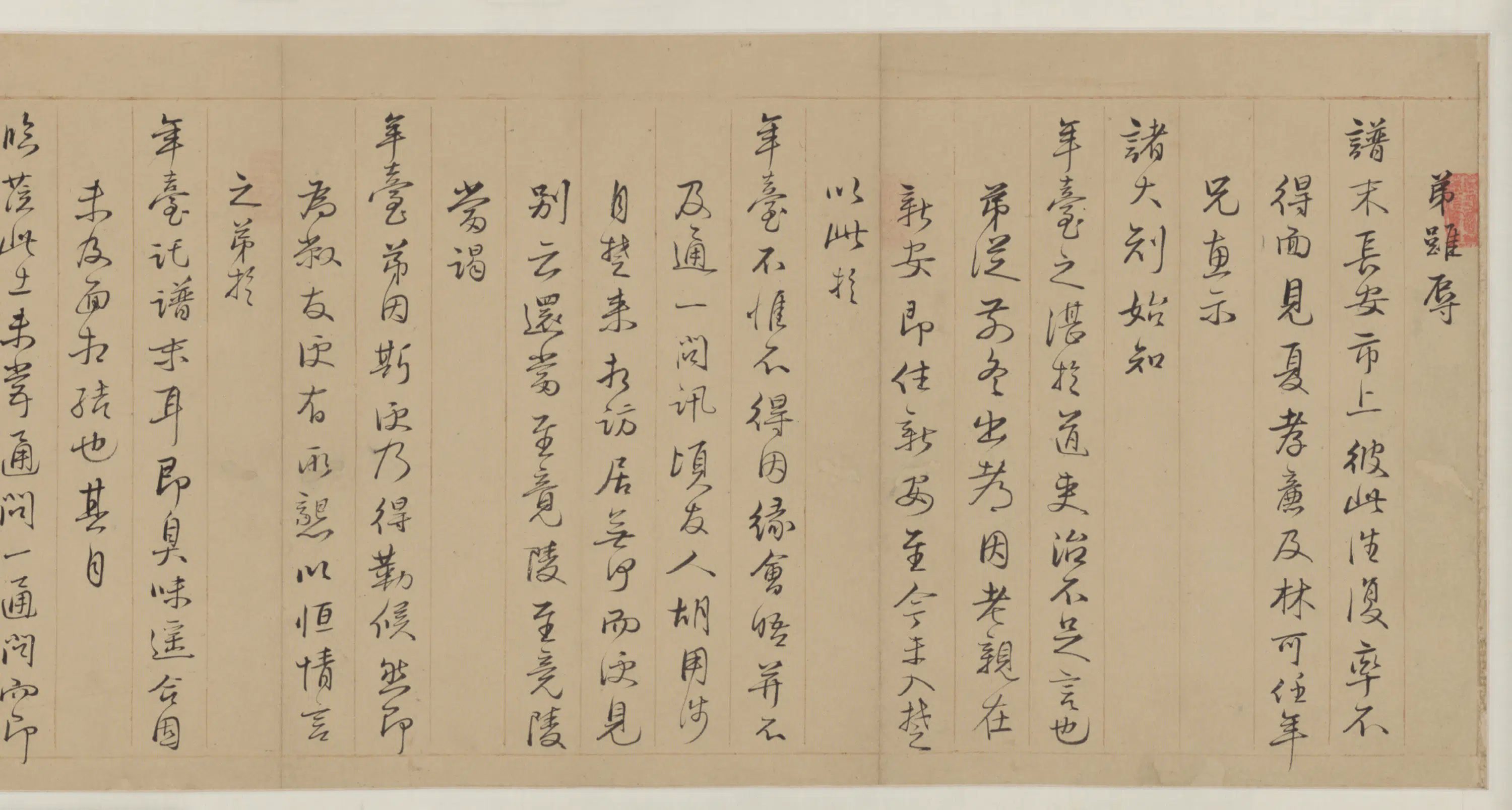 明朝【金声】《札卷》 第3张