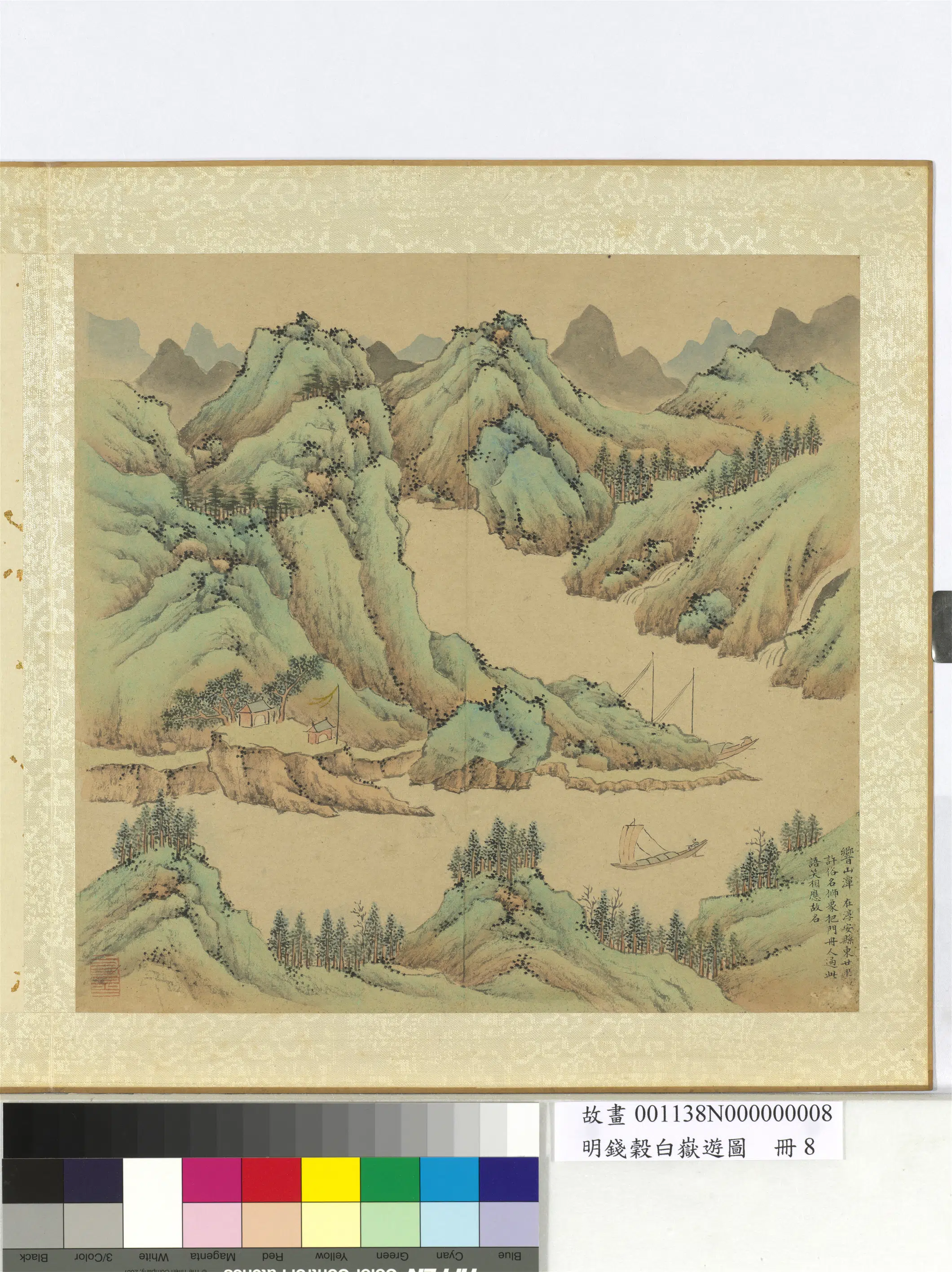 明朝【钱穀（谷）】《白岳游图册-响山潭》