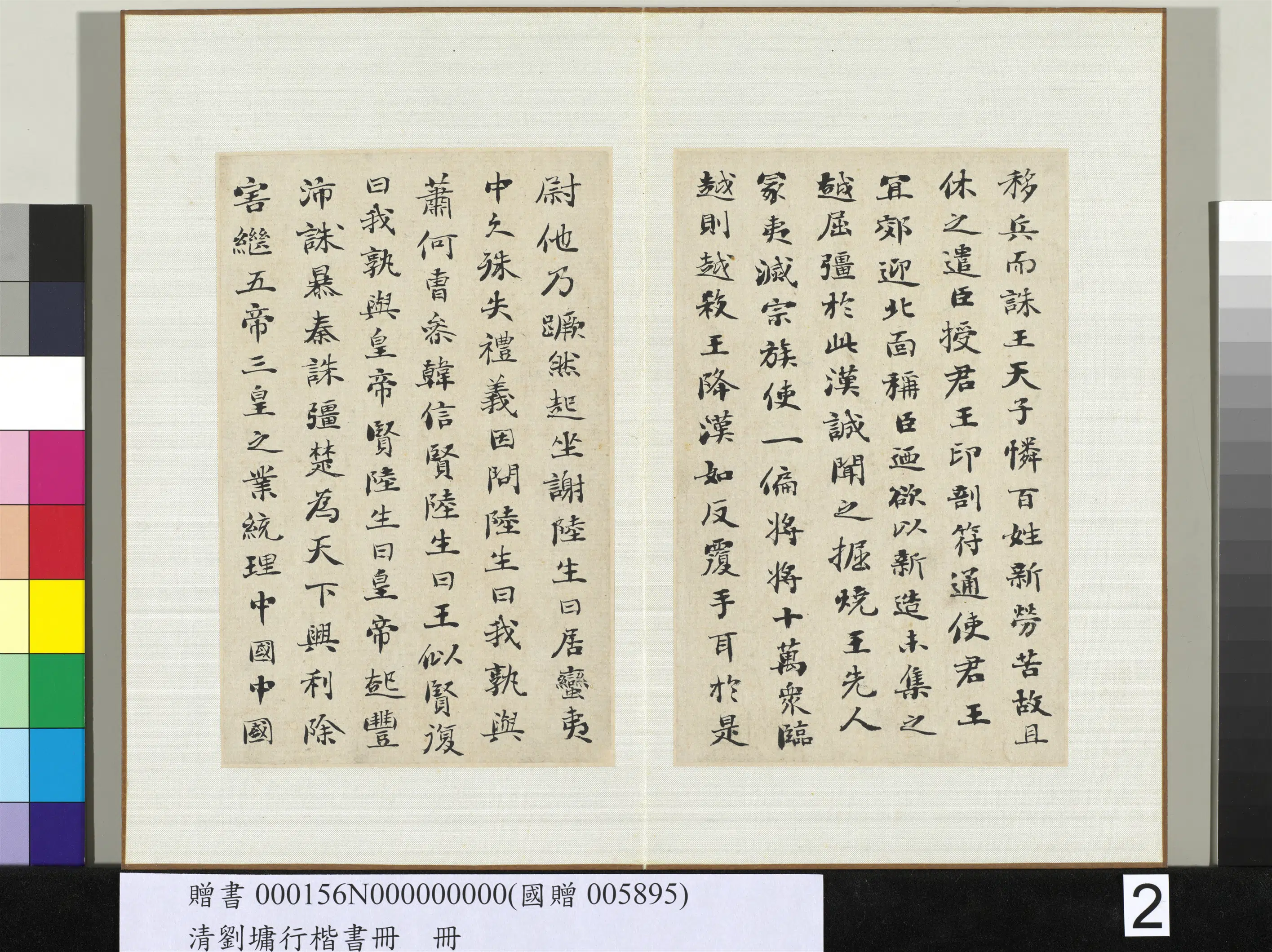 清代【刘墉】《行楷书册-5》 第8张 清代【刘墉】《行楷书册-5》 第8张