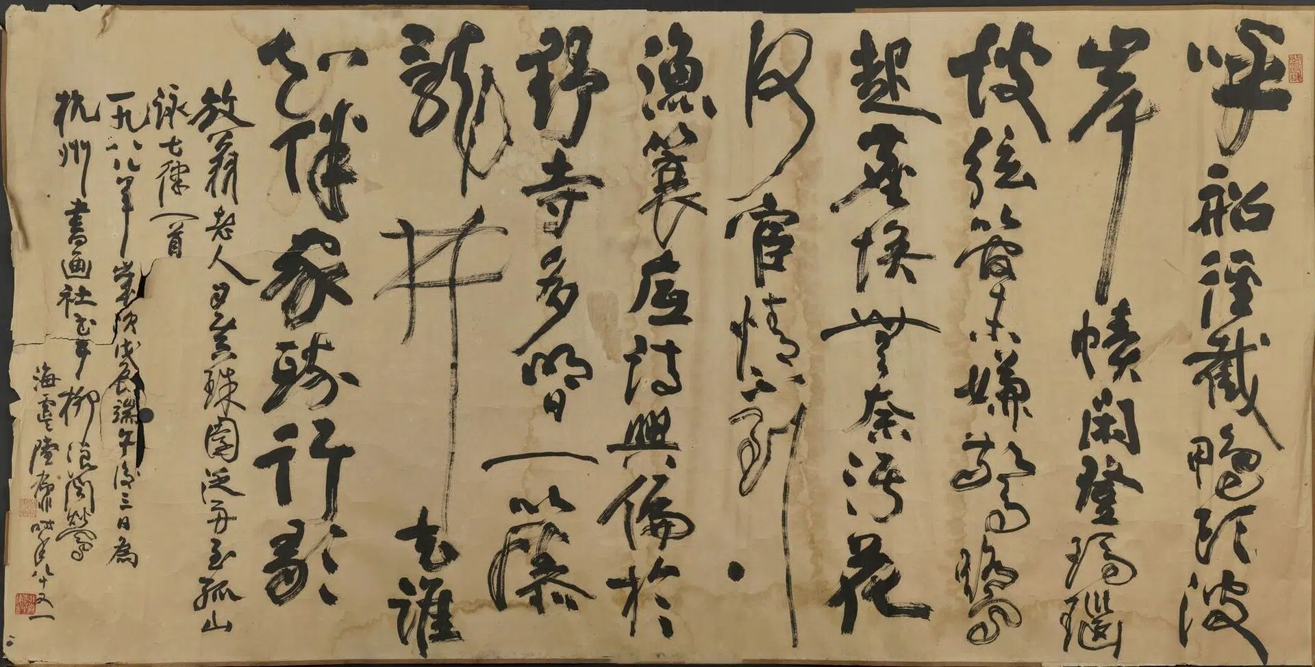 近现代【陆抑非】《草书横批》