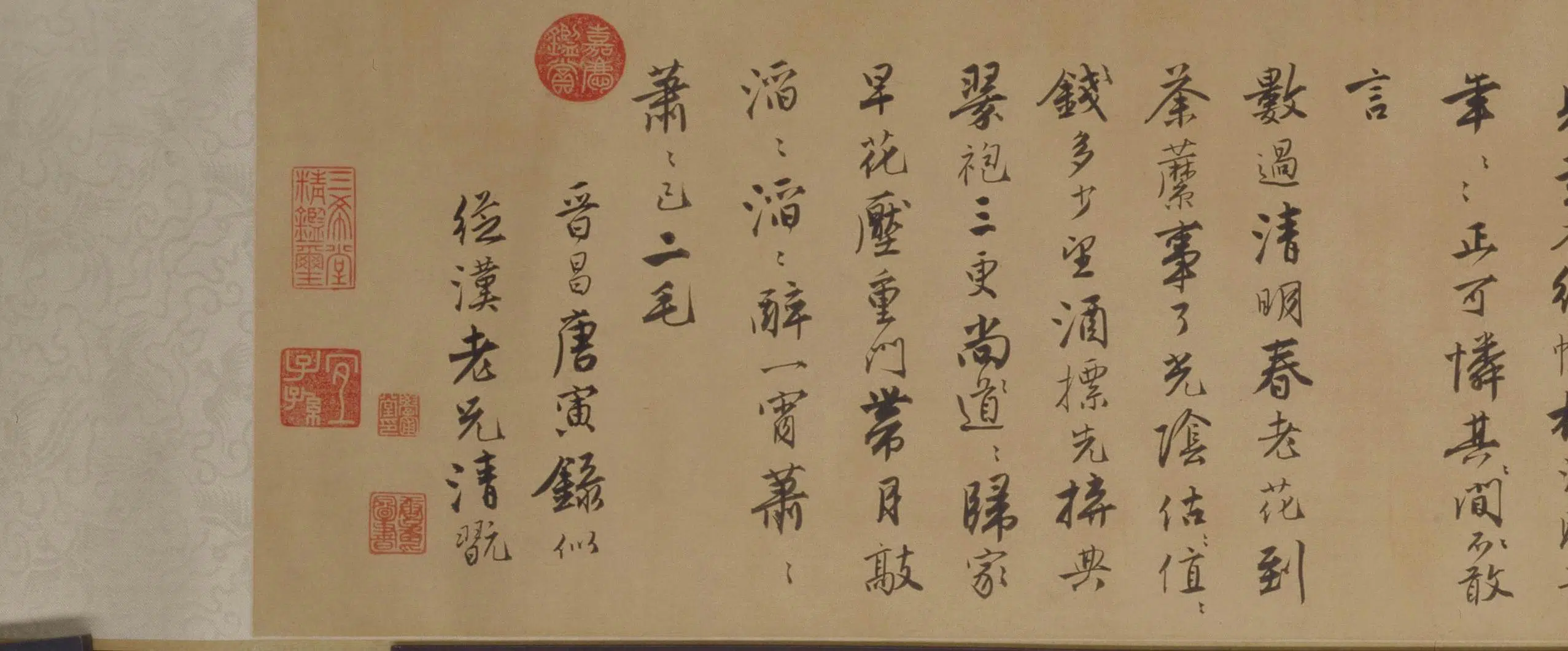 明朝【唐寅】《行书自书词卷》