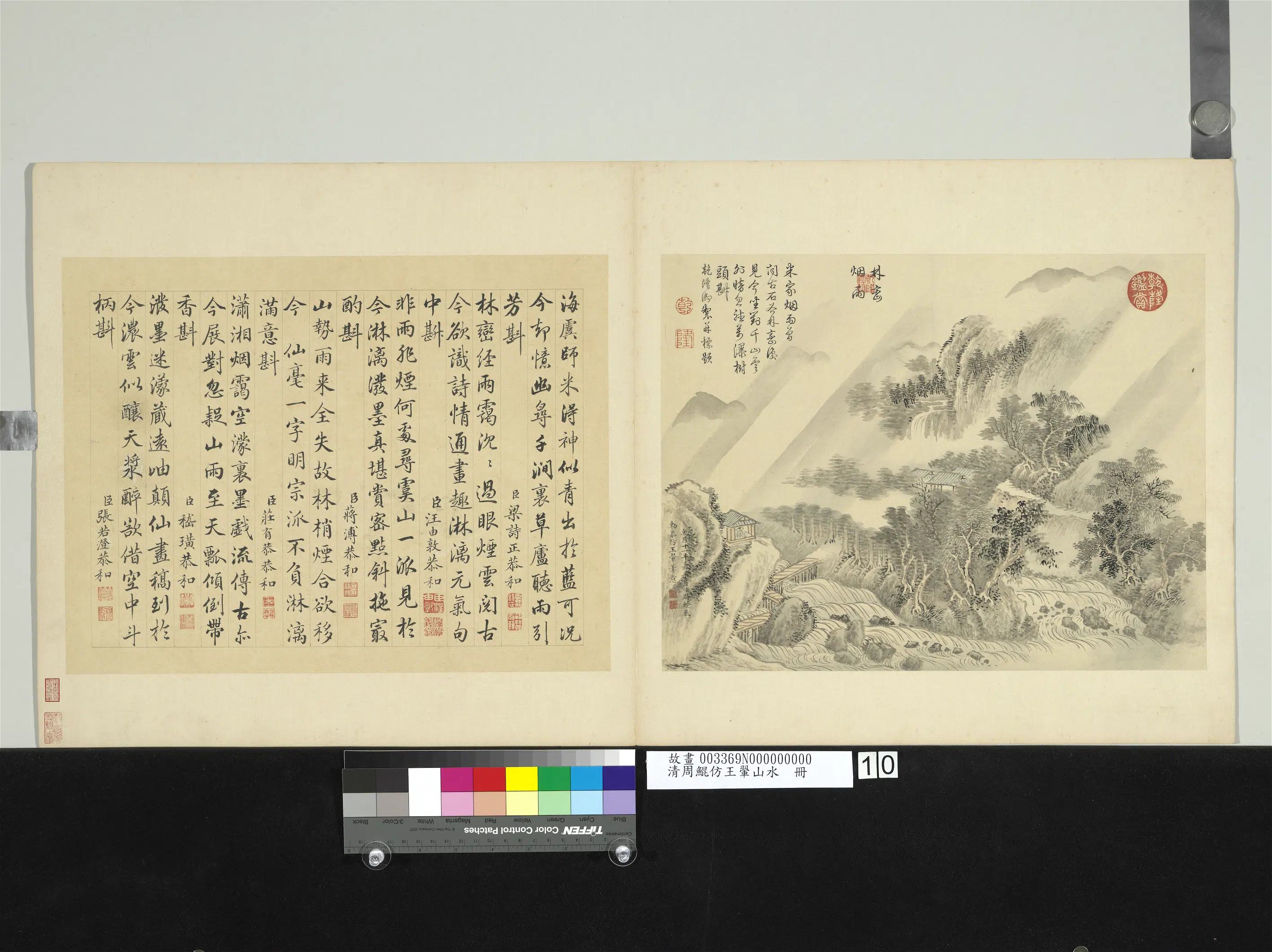 清代【周鲲】《仿王翚山水册》 第4张