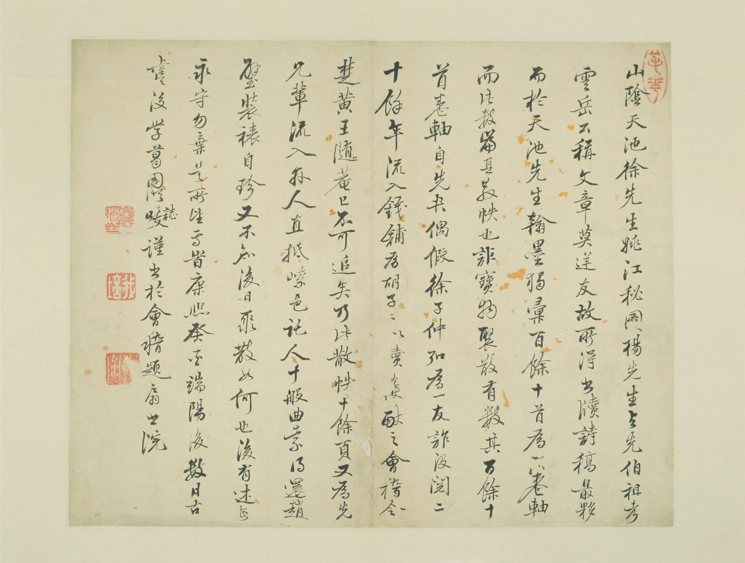明朝【徐渭】《自书诗文册-14开》 第11张 明朝【徐渭】《自书诗文册-14开》 第11张