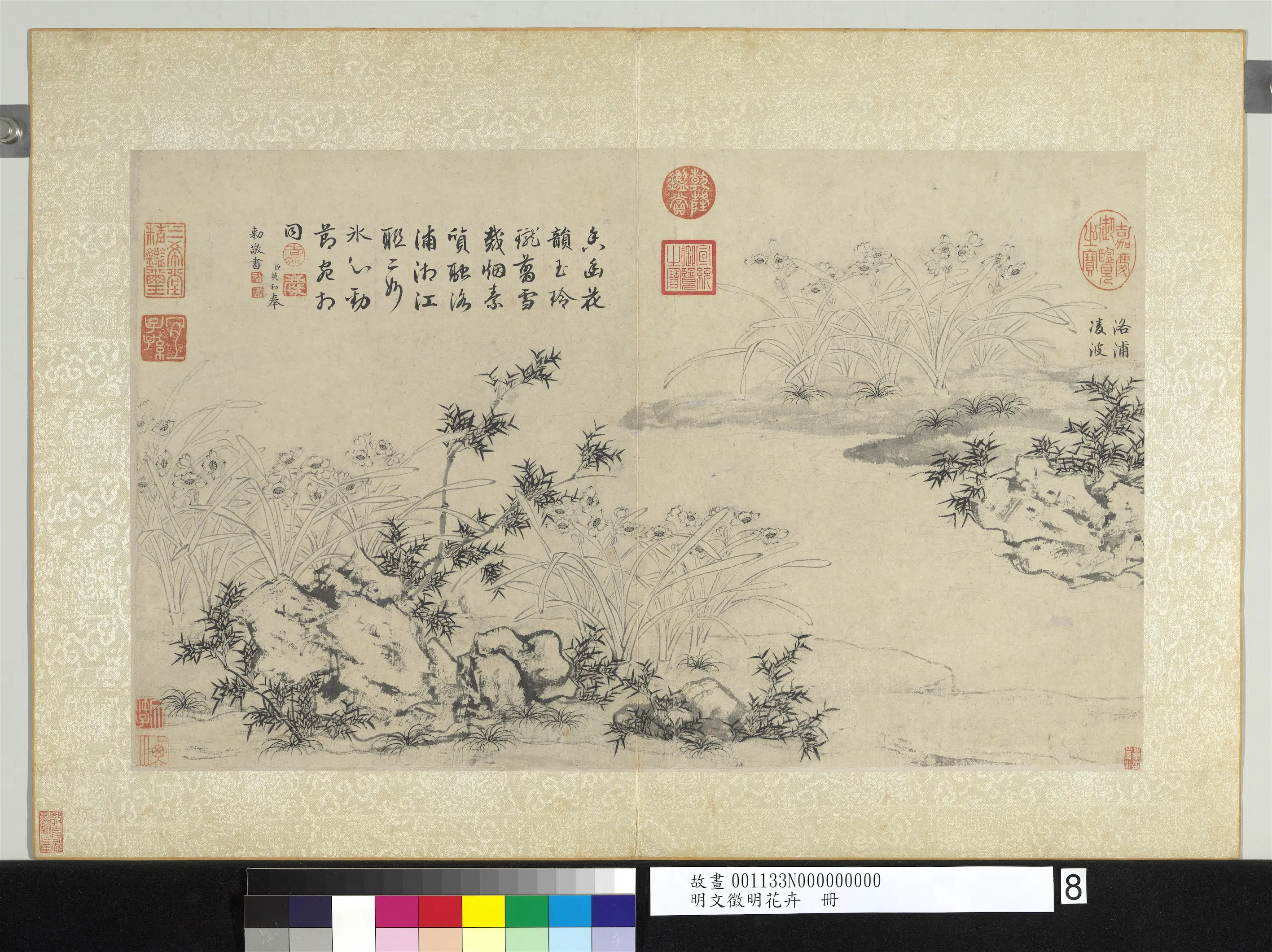 明朝【文征明徵明】《花卉册》 第6张 明朝【文征明徵明】《花卉册》 第6张