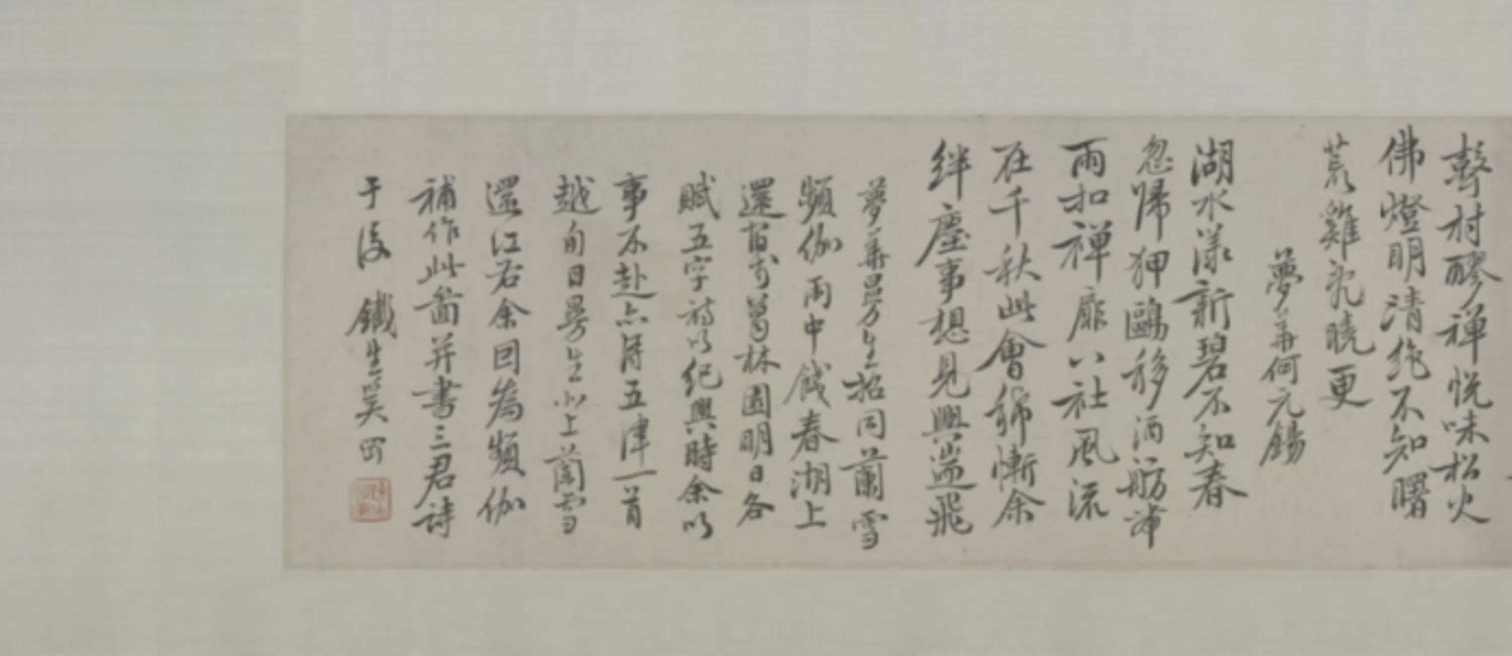 清代【奚冈】《西湖饯春图卷》 第9张