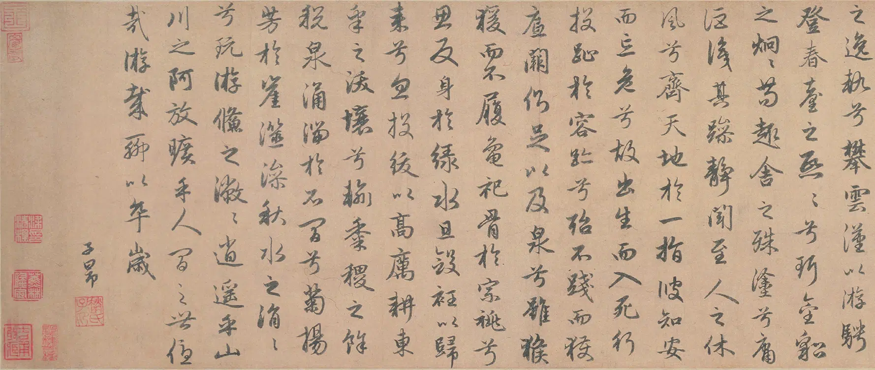 元朝【赵孟頫】《行书秋兴赋帖》