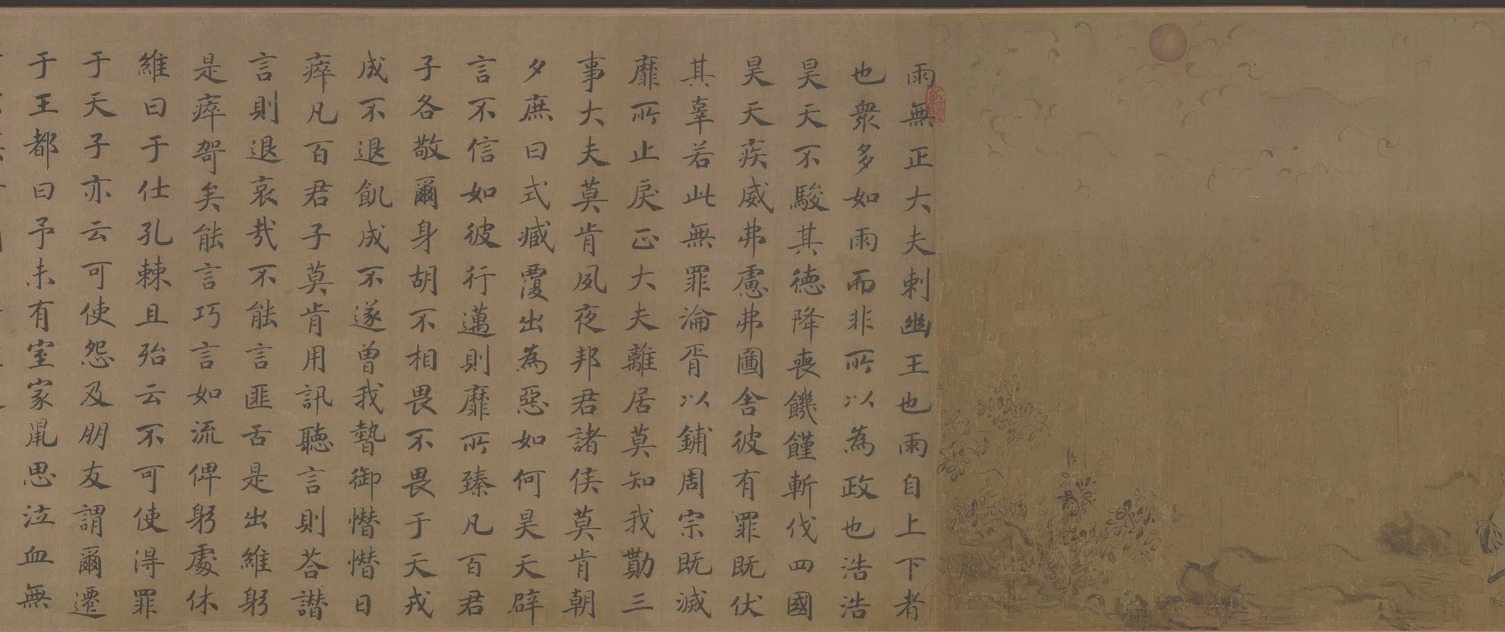 宋代【马和之】《诗经·小雅·节南山之什图卷》 第15张 宋代【马和之】《诗经·小雅·节南山之什图卷》 第15张