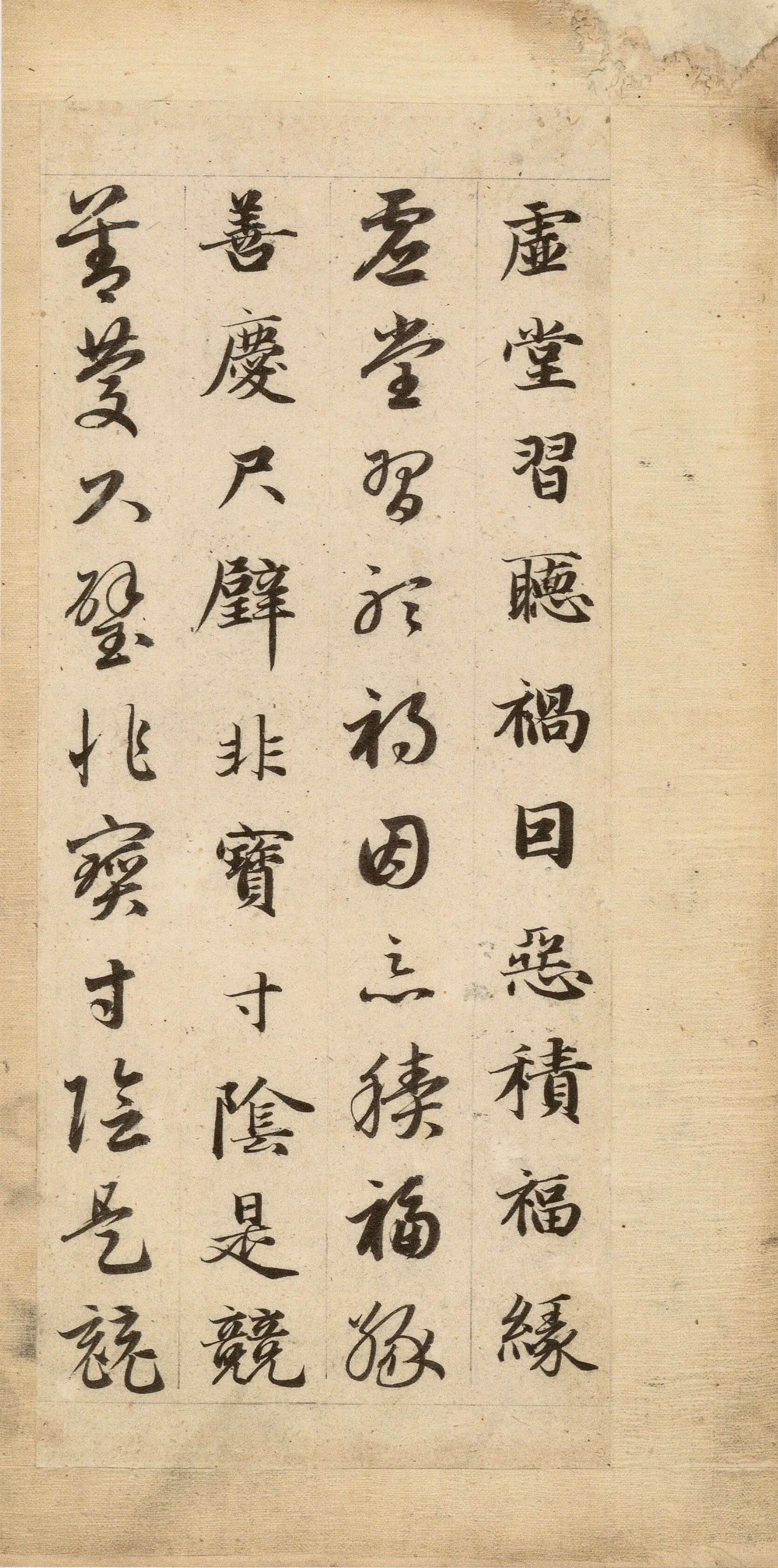 元朝【赵孟頫】《真草千字文-1》 第5张 元朝【赵孟頫】《真草千字文-1》 第5张