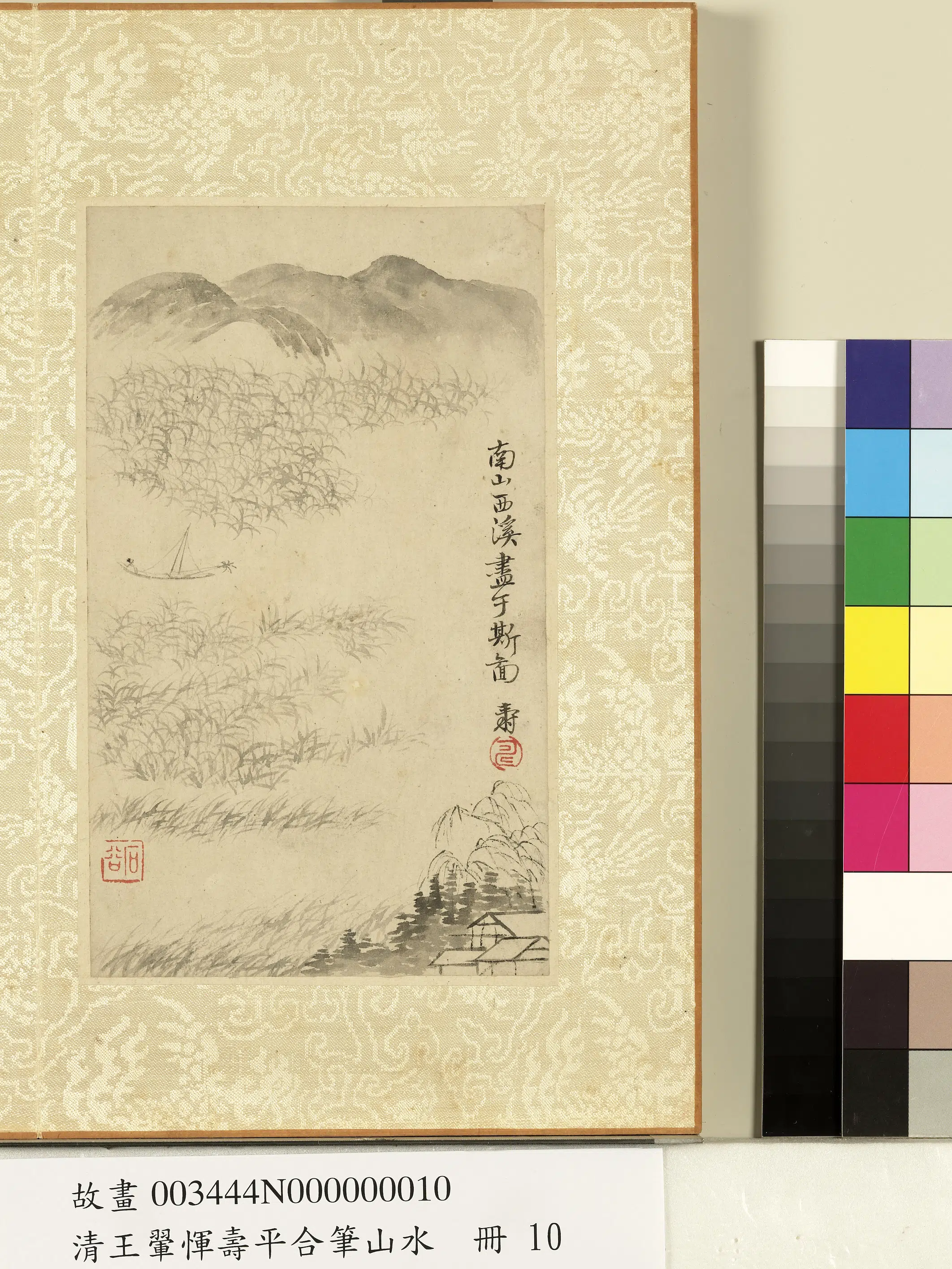 清代【王翚】《恽寿平合笔山水册-芦汀钓舟》