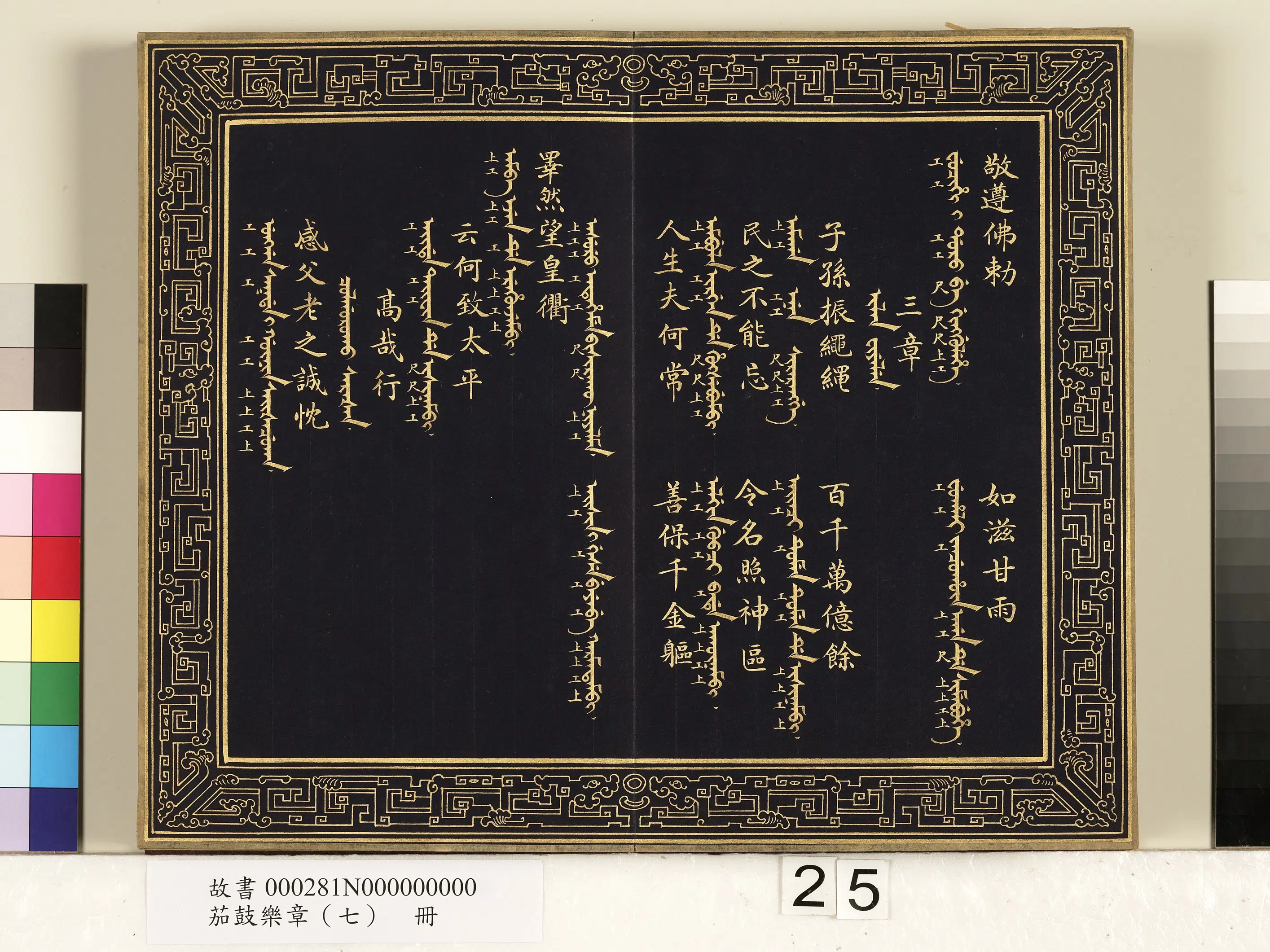 【佚名】《茄鼓乐章(七)册》 第18张 【佚名】《茄鼓乐章(七)册》 第18张