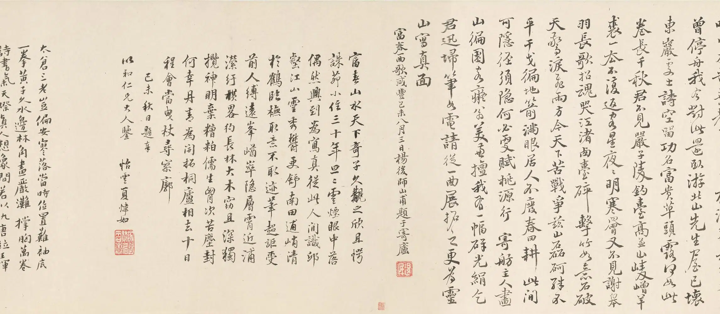 清代【恽寿平】《仿黄公望富春山一曲图卷》 第4张