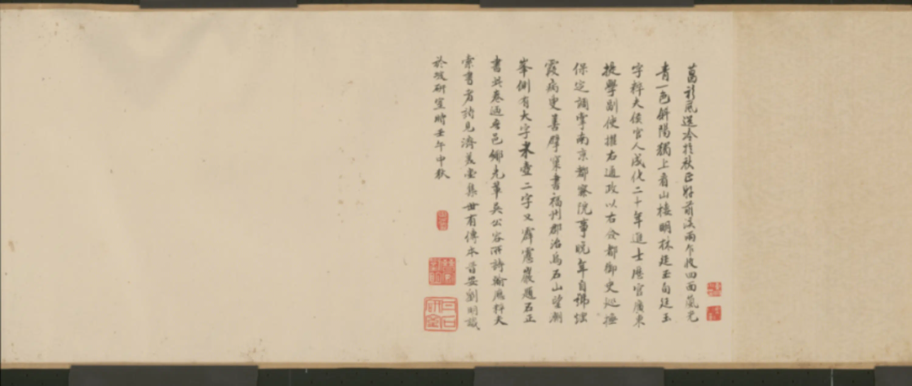 明朝【吴文华】《行草诗卷》 第1张 明朝【吴文华】《行草诗卷》 第1张
