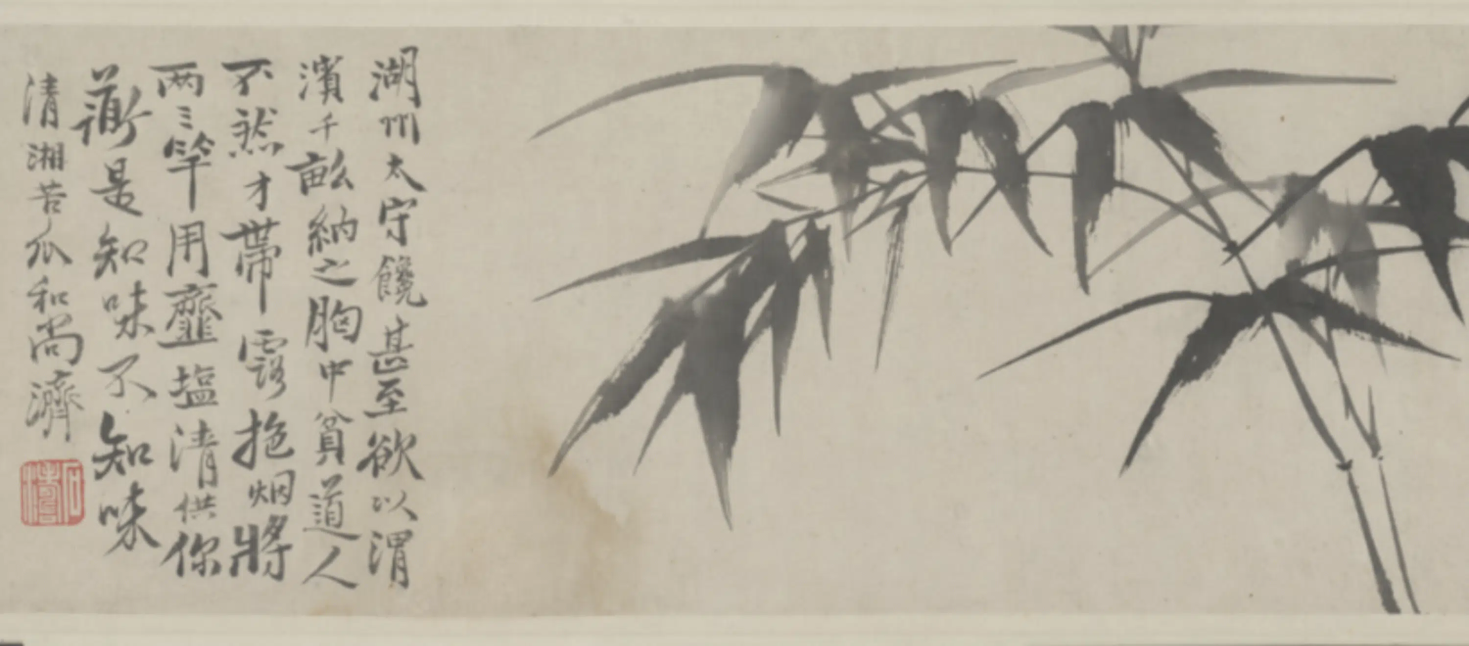 清代【石涛】《诗画合璧卷》 第10张 清代【石涛】《诗画合璧卷》 第10张
