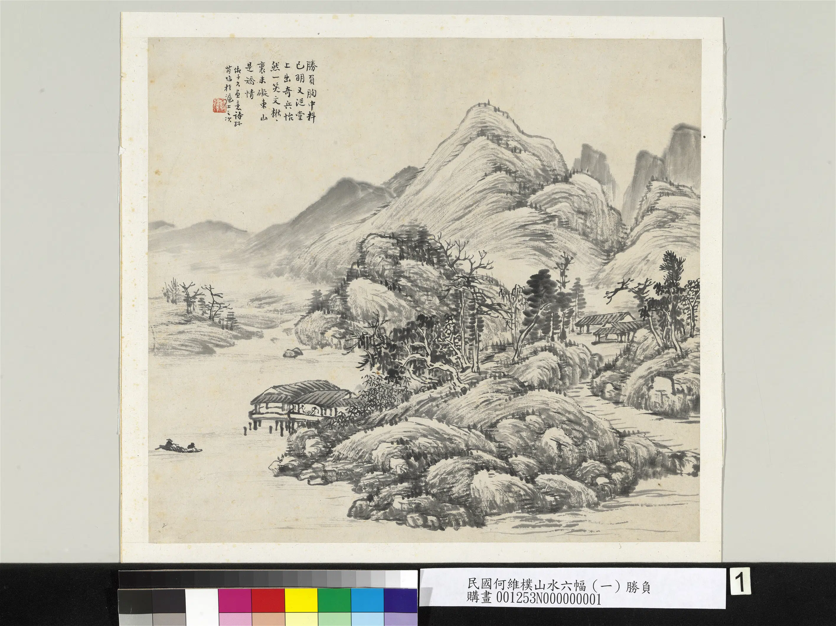 清代【何维朴】《山水六幅单片》