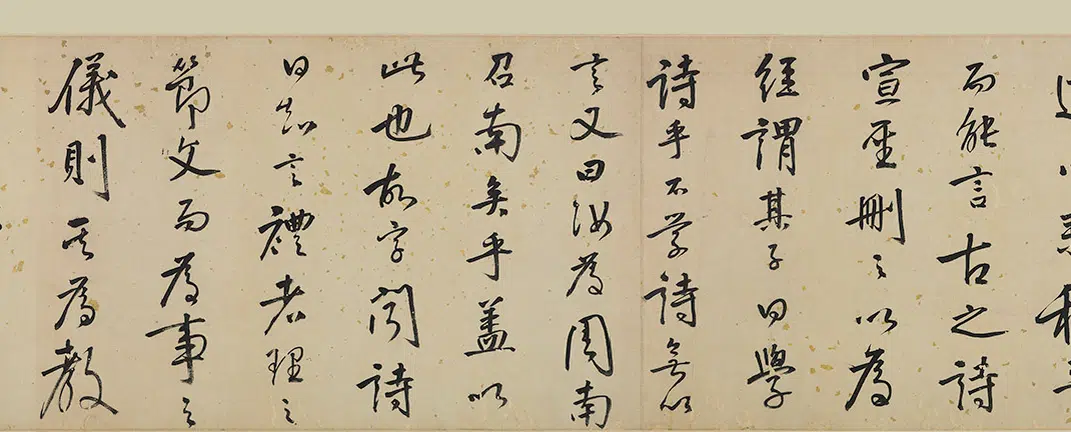 明朝【李东阳】《行书孔氏四子字说卷》 第14张