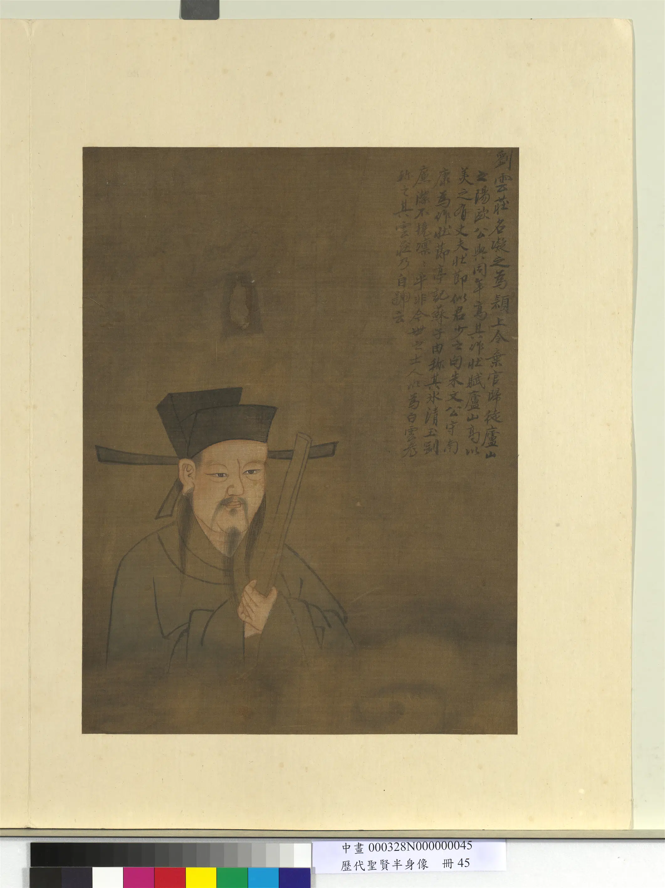《历代圣贤半身像册》 第6张