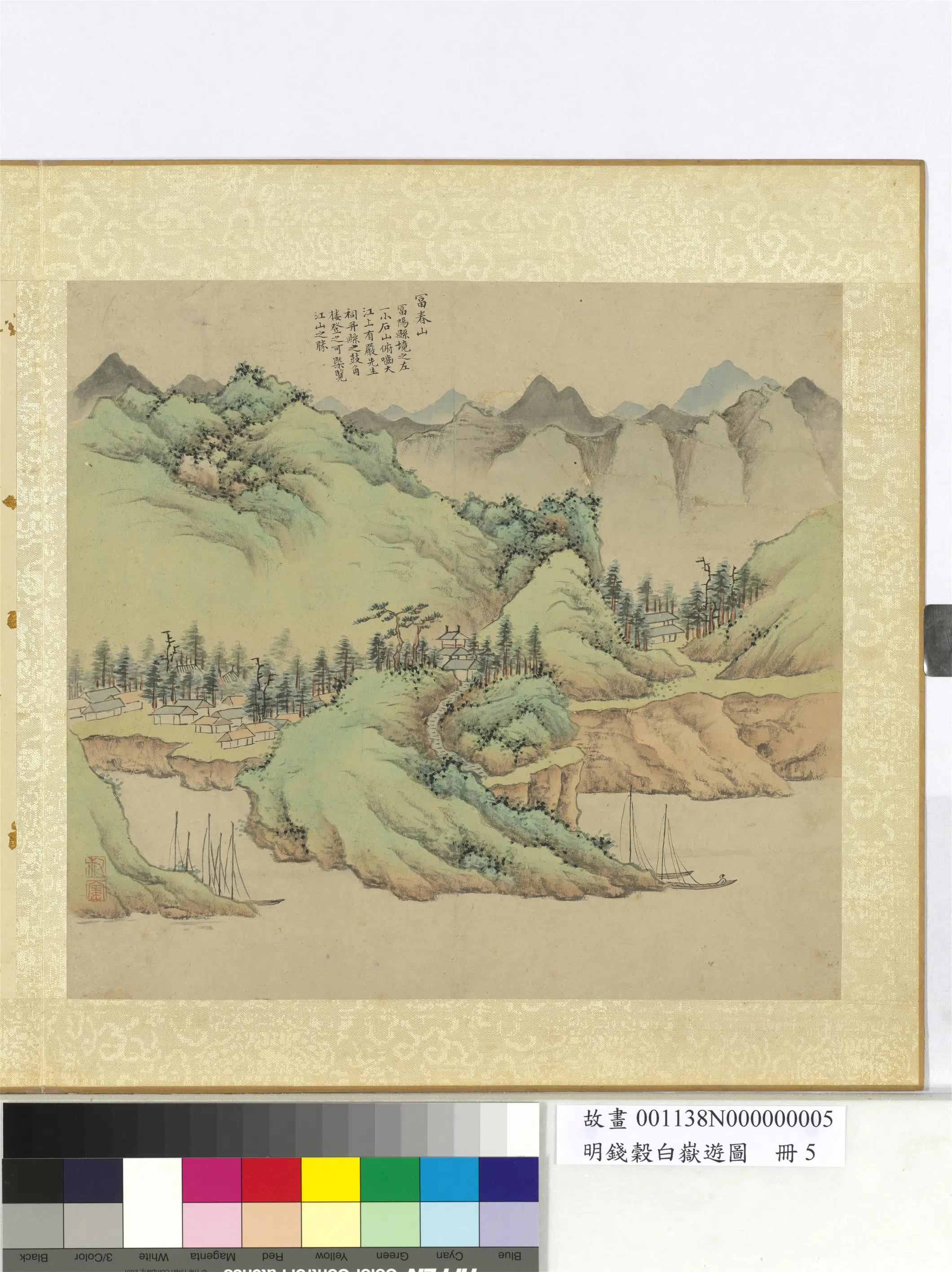 明朝【钱穀(谷)】《白岳游图册》 第9张 明朝【钱穀(谷)】《白岳游图册》 第9张
