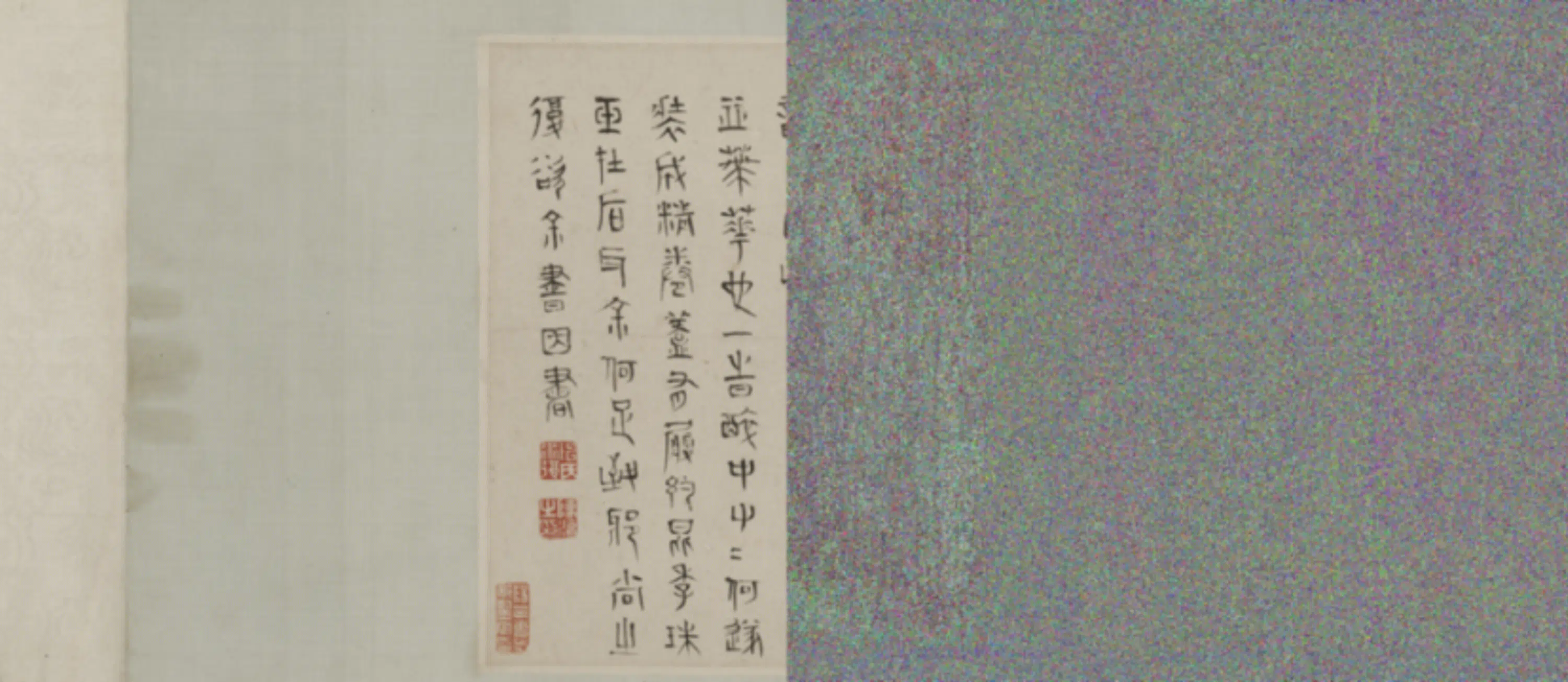 明朝【陈淳（道复）】《合欢葵图卷》 第11张