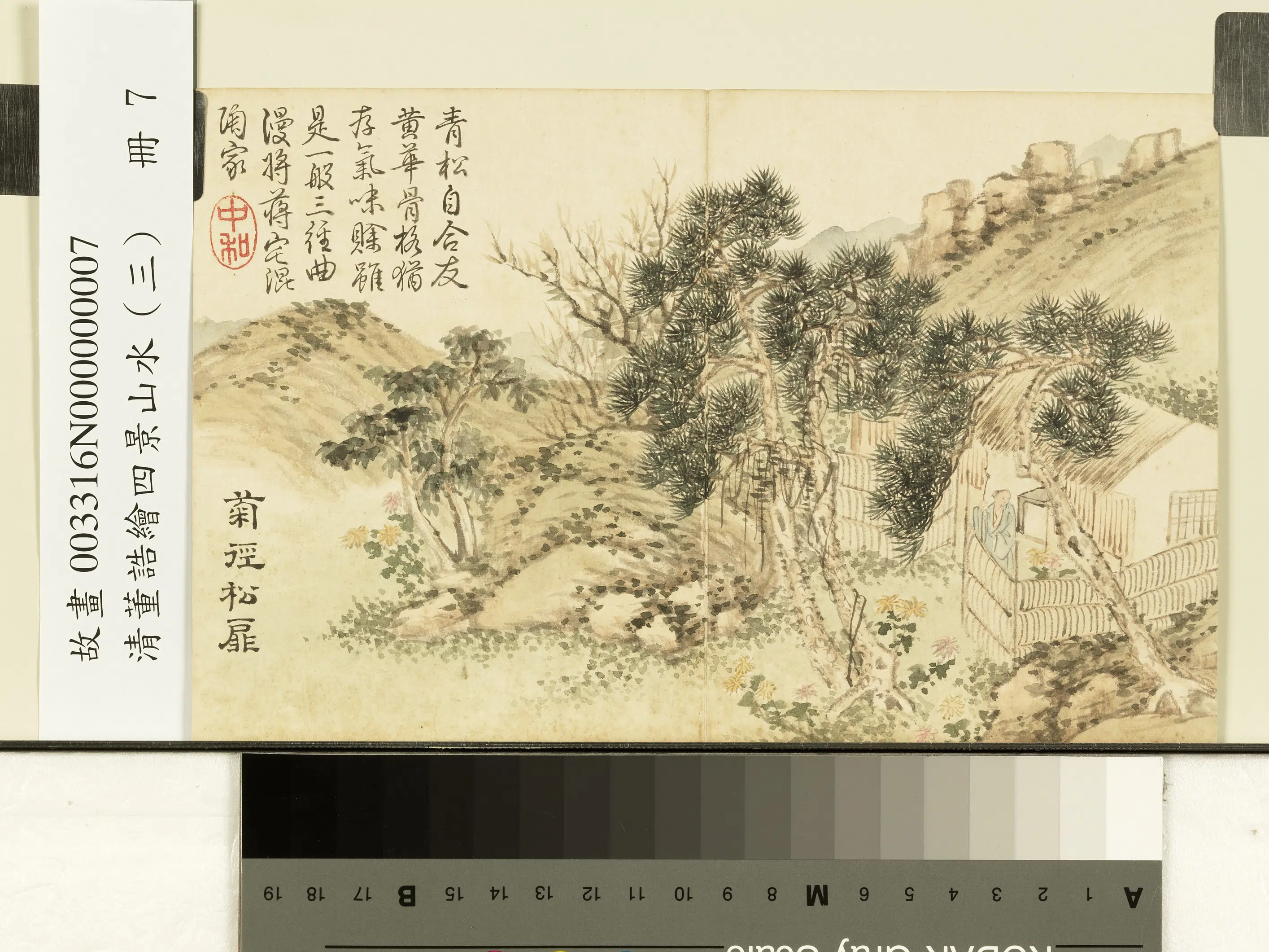 清代【董诰】《绘四景山水(三)册图》 第10张 清代【董诰】《绘四景山水(三)册图》 第10张