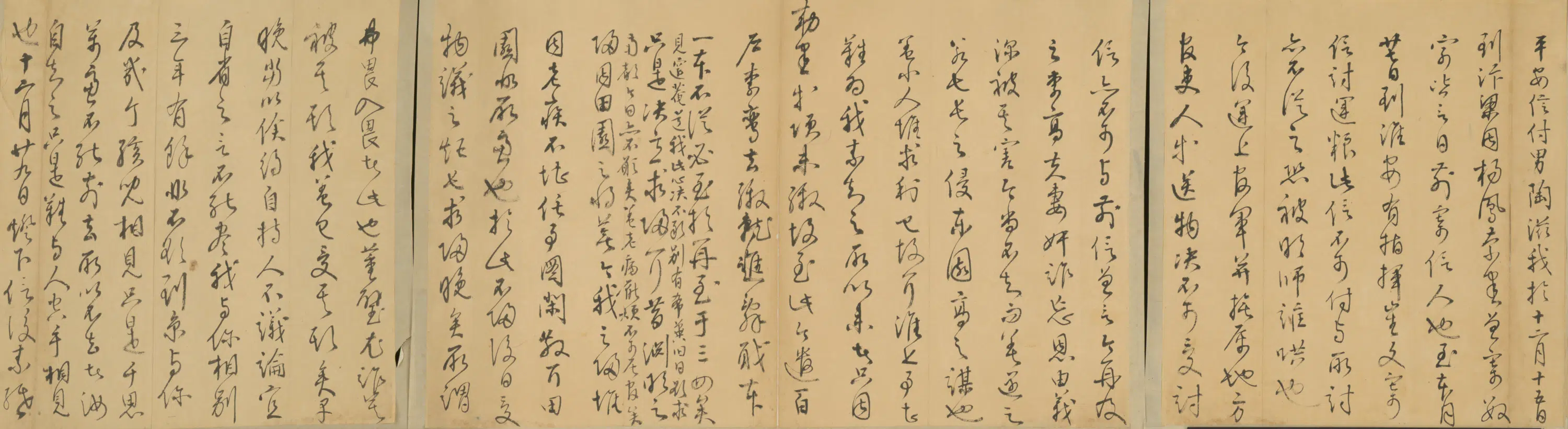 明朝【陶琰】《书扎》