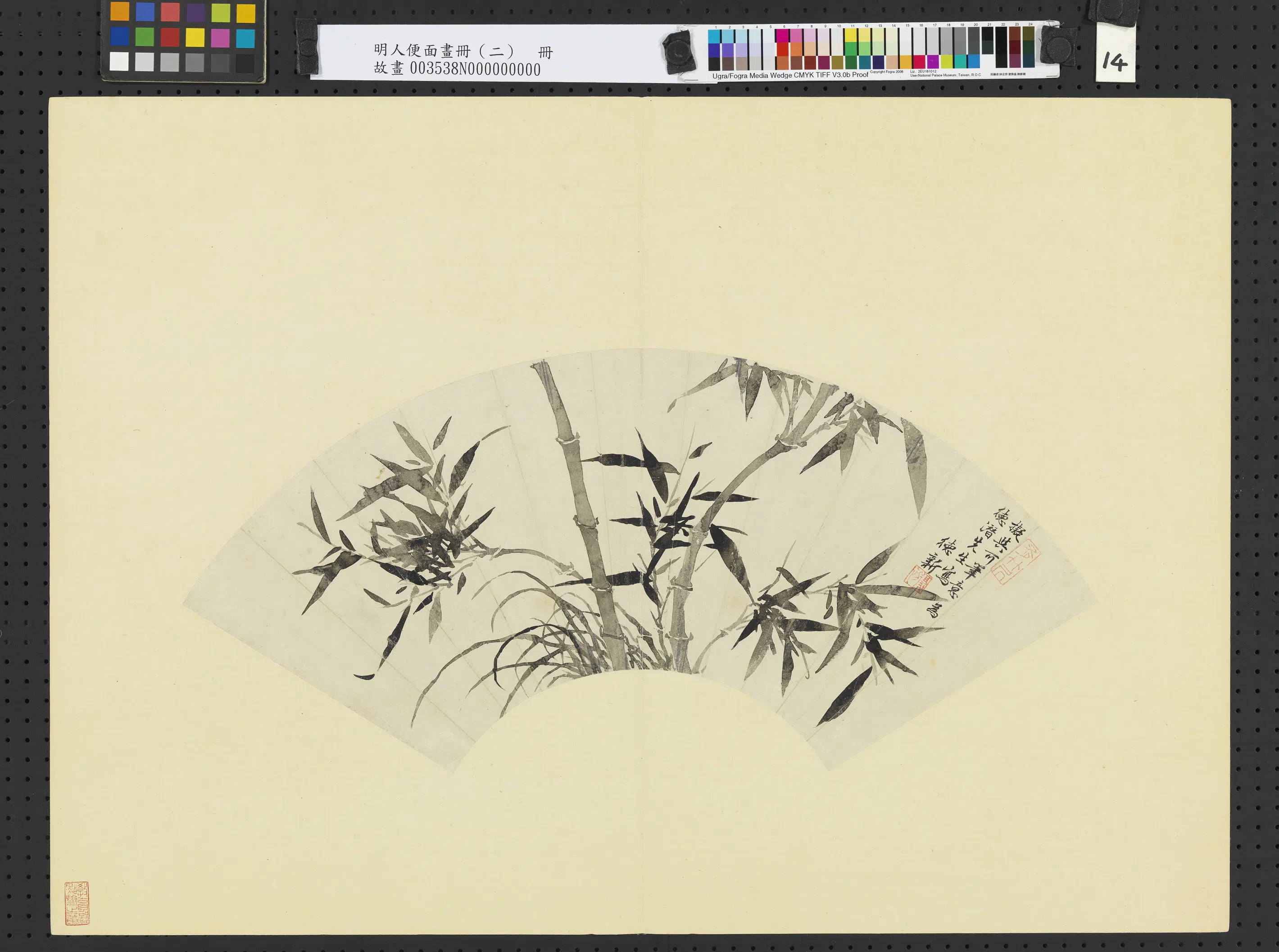 明朝【项德新】《明人便面画册（二）册-墨竹》