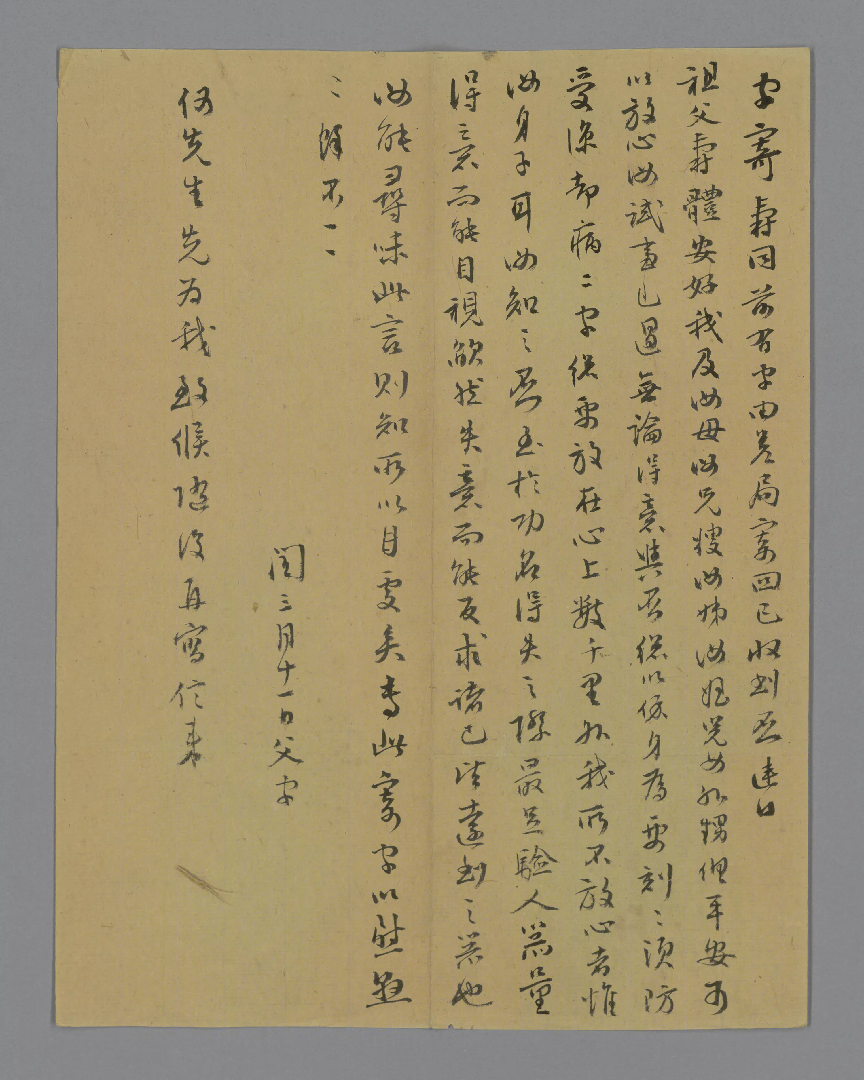清代【王引之】《行书致儿寿同差局札页》