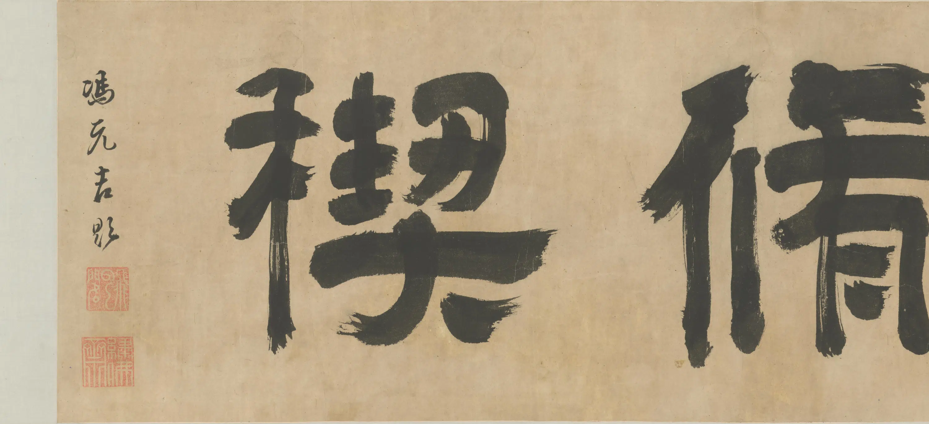 明朝【沈时】《兰亭修褉图卷》 第4张
