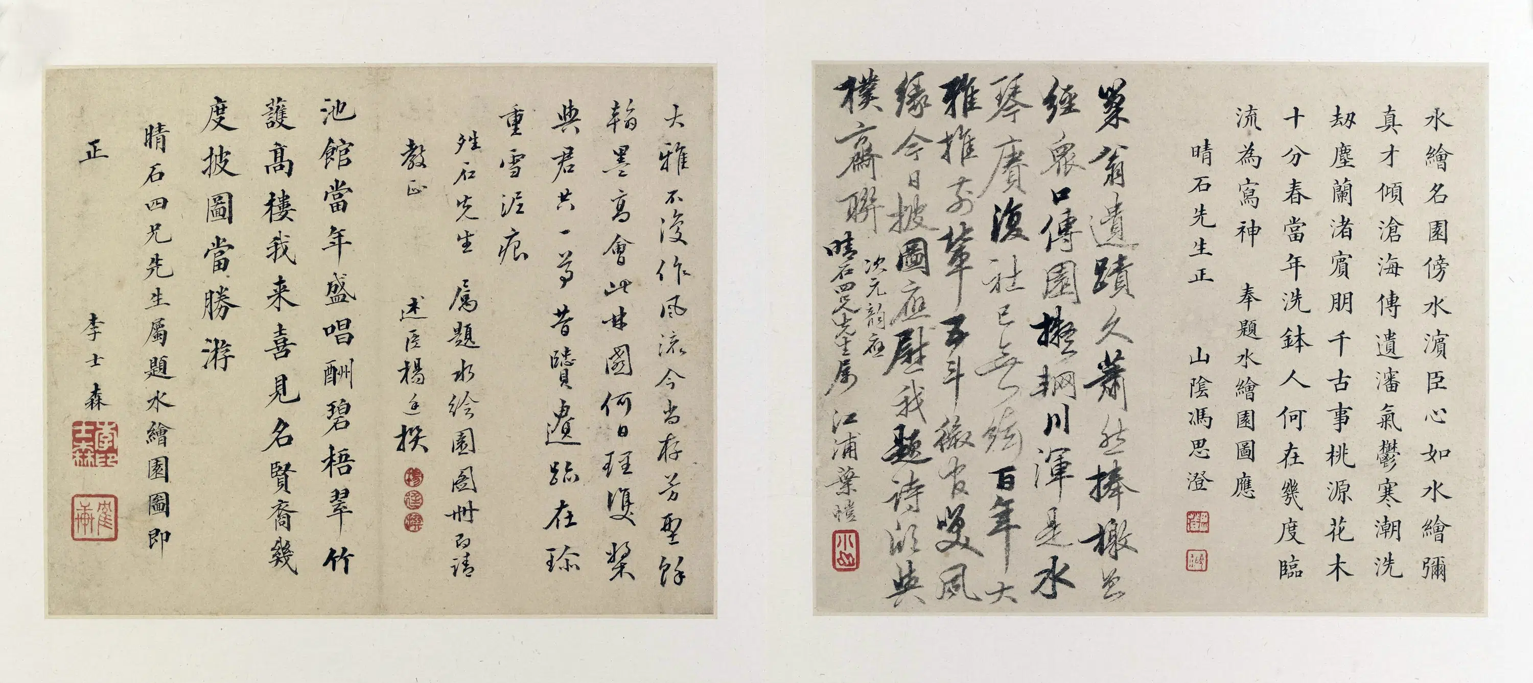 清代【沈复】《水绘园图册》
