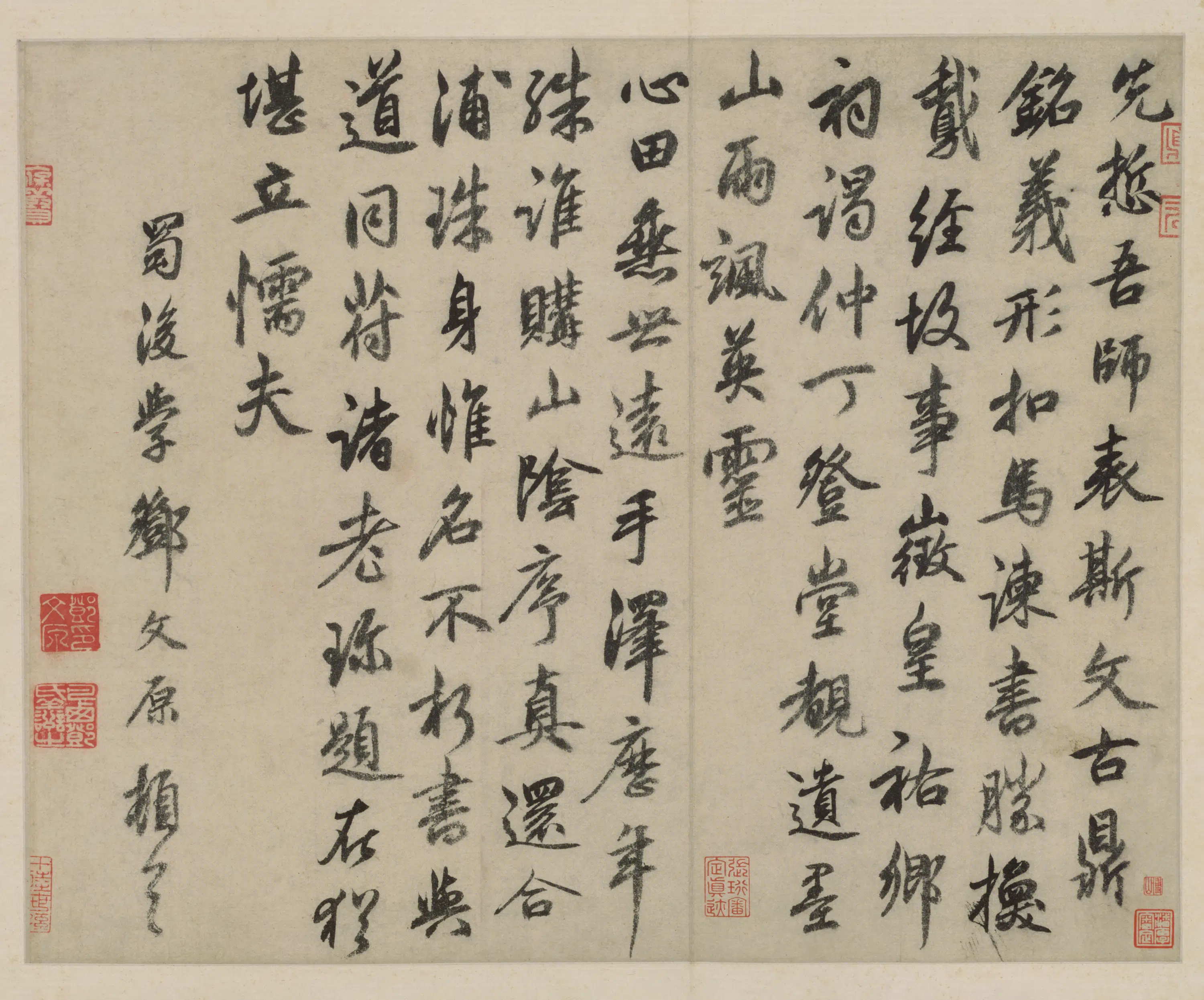 元朝【邓文原】《行书题范仲淹书韩愈伯夷颂诗册页》