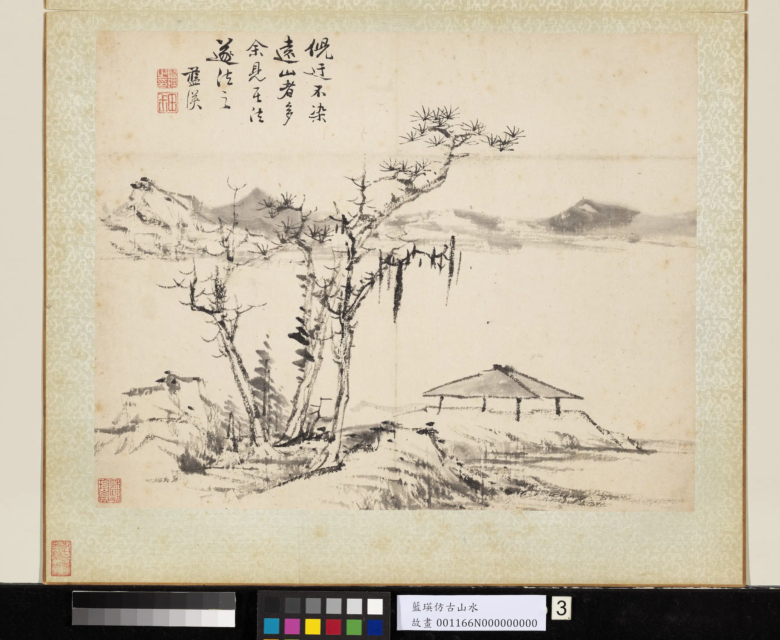 明朝【蓝瑛】《仿古山水写生册-14开》 第8张 明朝【蓝瑛】《仿古山水写生册-14开》 第8张